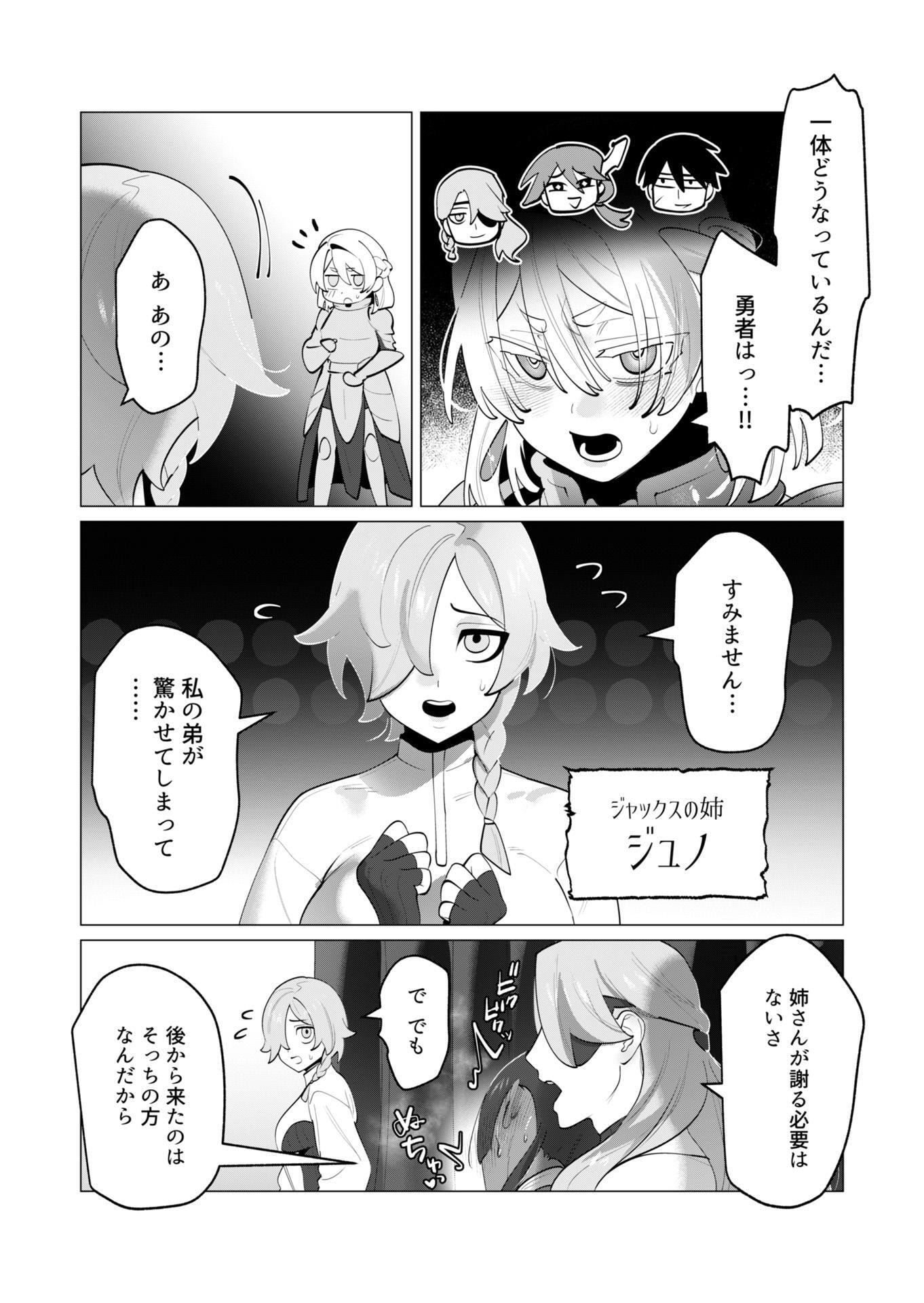 Yuusha-sama wa Houshuu ni Hitozuma wo go Kibou desu Chapter 30 9ページ