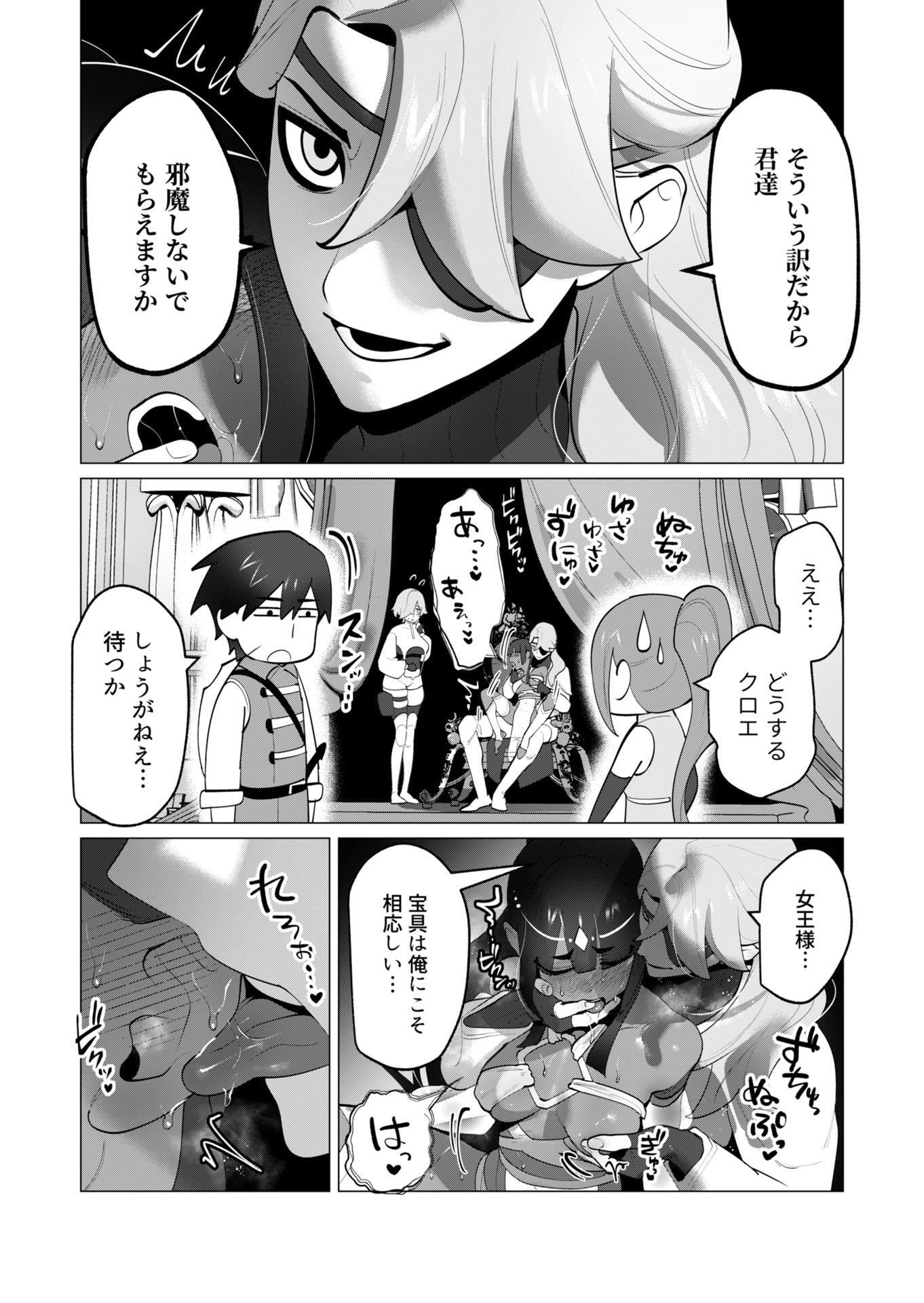 Yuusha-sama wa Houshuu ni Hitozuma wo go Kibou desu Chapter 30 10ページ