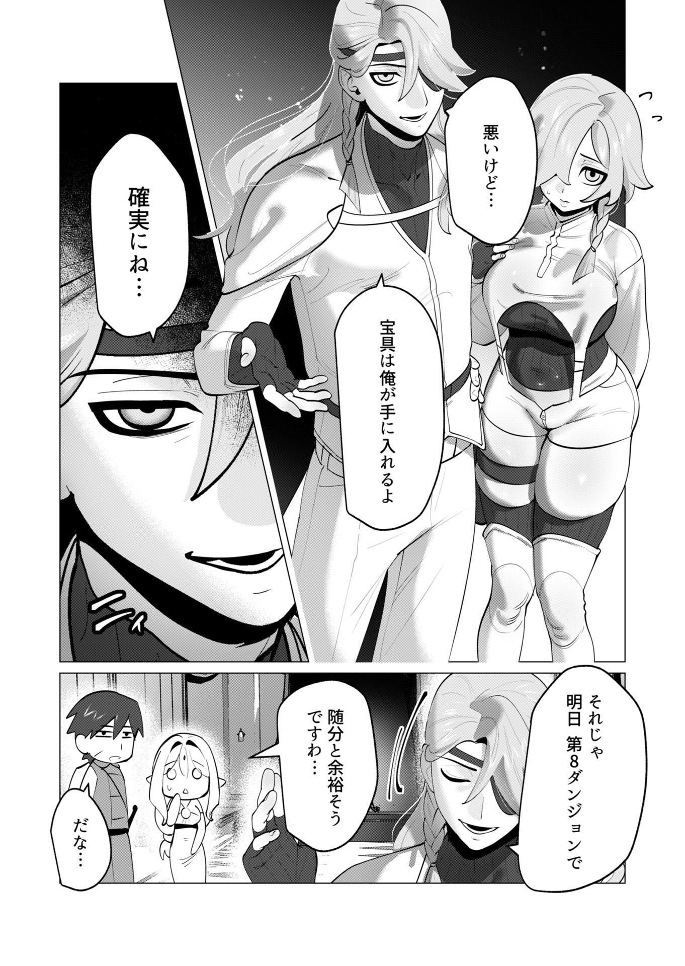 Yuusha-sama wa Houshuu ni Hitozuma wo go Kibou desu Chapter 31 2ページ