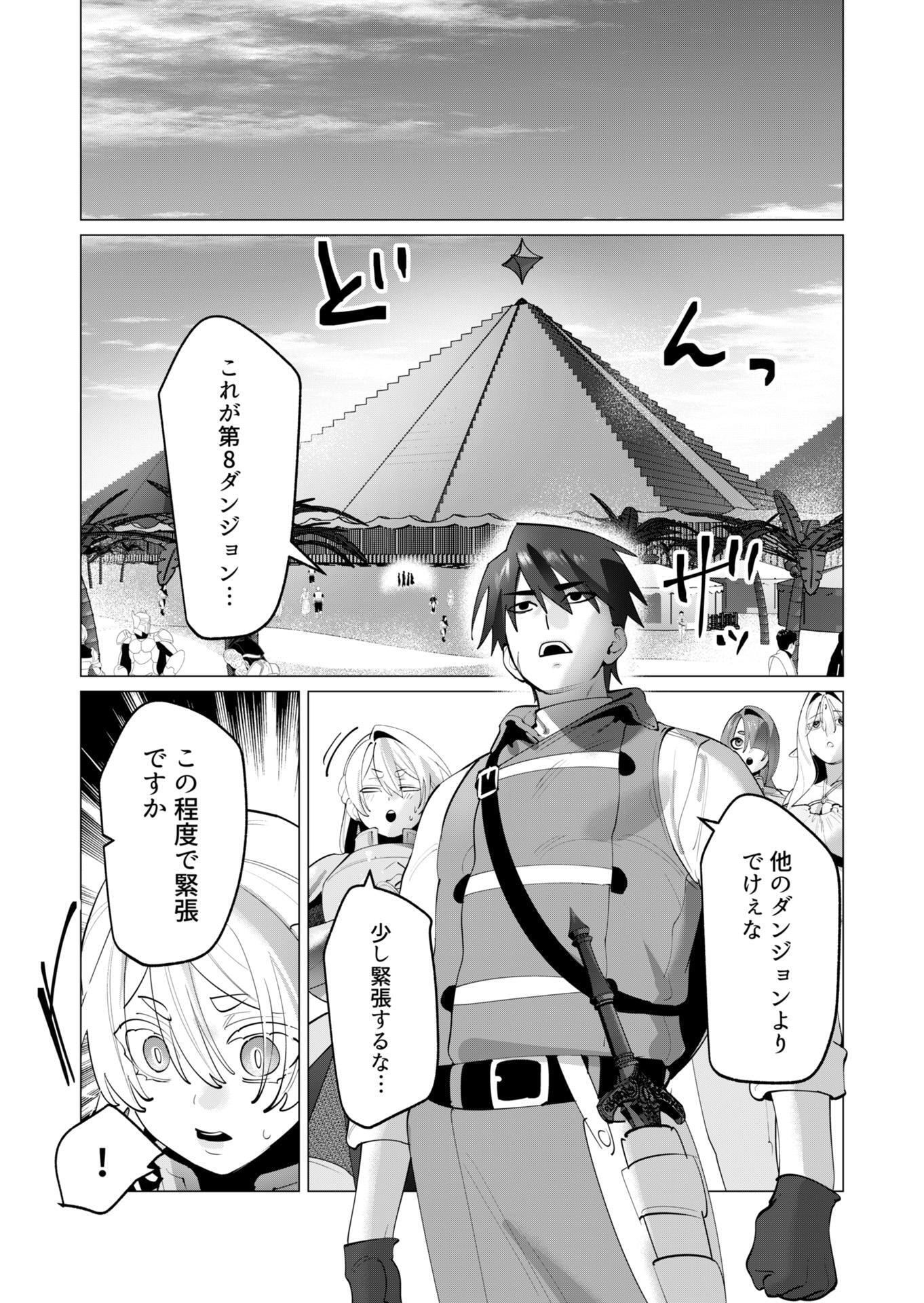 Yuusha-sama wa Houshuu ni Hitozuma wo go Kibou desu Chapter 31 12ページ