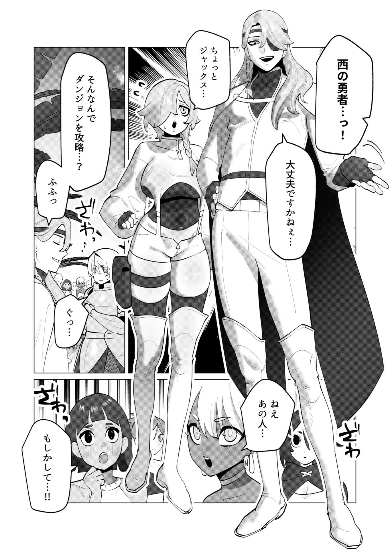 Yuusha-sama wa Houshuu ni Hitozuma wo go Kibou desu Chapter 31 13ページ
