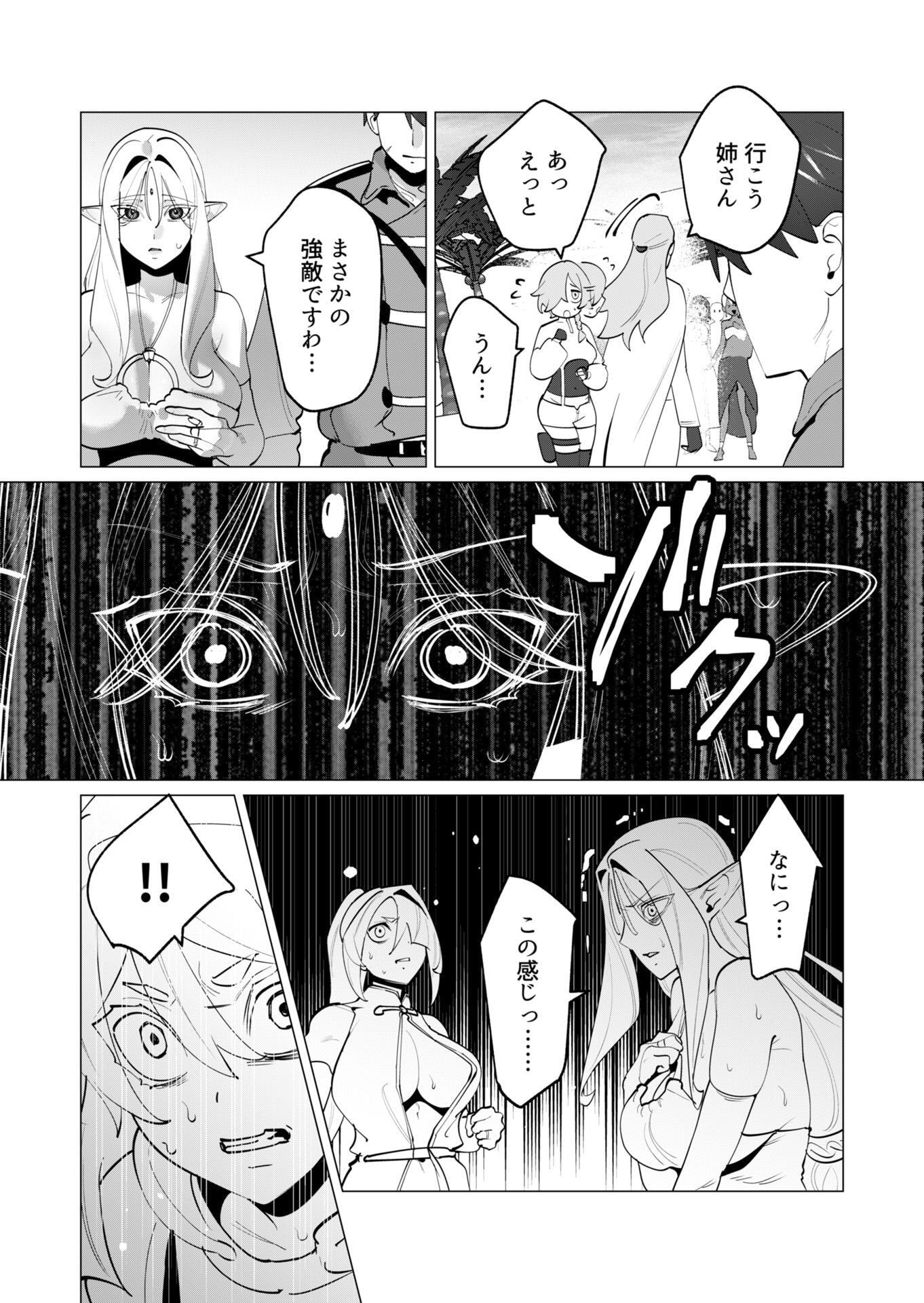 Yuusha-sama wa Houshuu ni Hitozuma wo go Kibou desu Chapter 31 16ページ