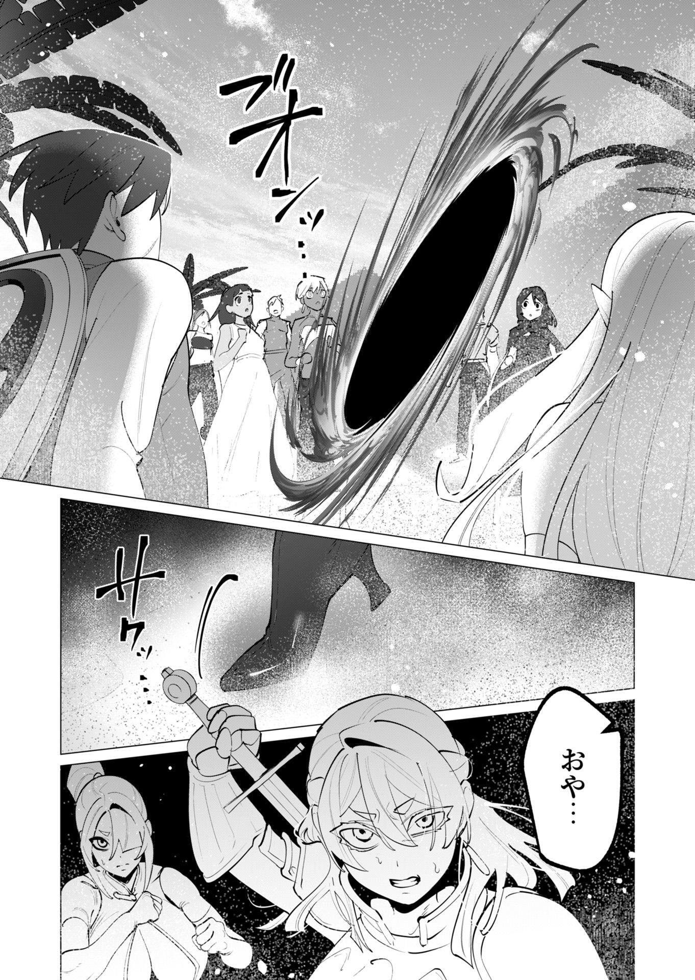 Yuusha-sama wa Houshuu ni Hitozuma wo go Kibou desu Chapter 31 17ページ