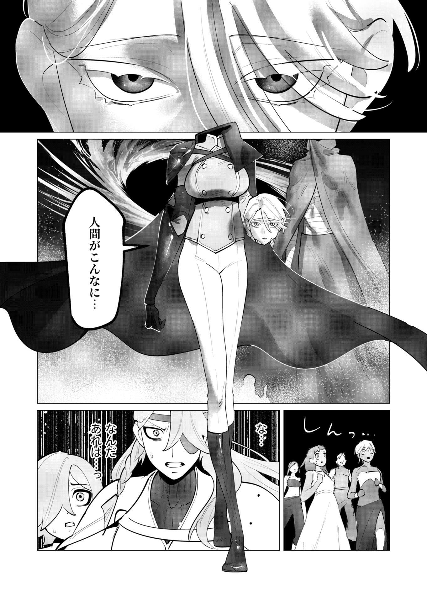 Yuusha-sama wa Houshuu ni Hitozuma wo go Kibou desu Chapter 31 18ページ