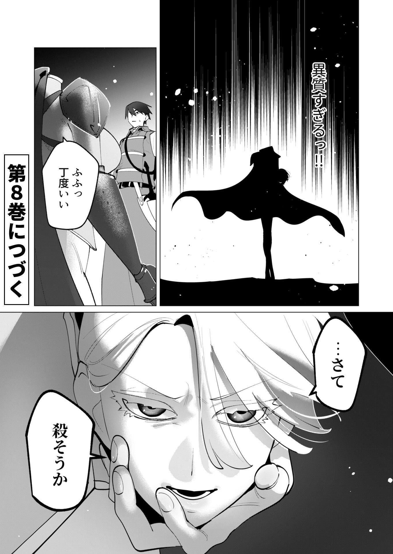 Yuusha-sama wa Houshuu ni Hitozuma wo go Kibou desu Chapter 31 19ページ