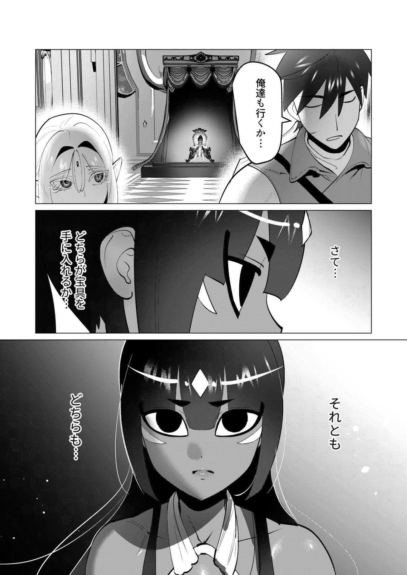 Yuusha-sama wa Houshuu ni Hitozuma wo go Kibou desu Chapter 31 3ページ