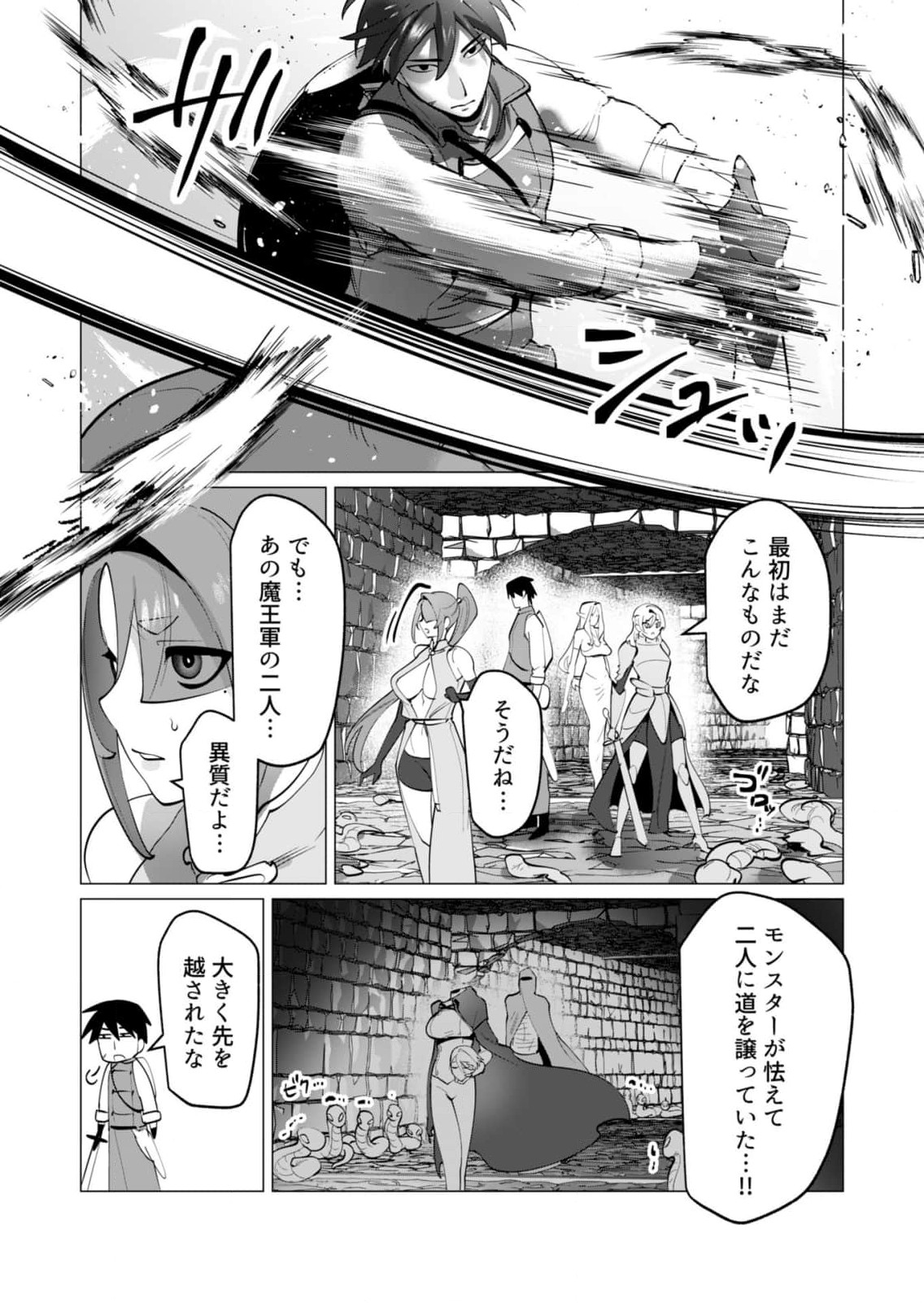 Yuusha-sama wa Houshuu ni Hitozuma wo go Kibou desu Chapter 32 11ページ