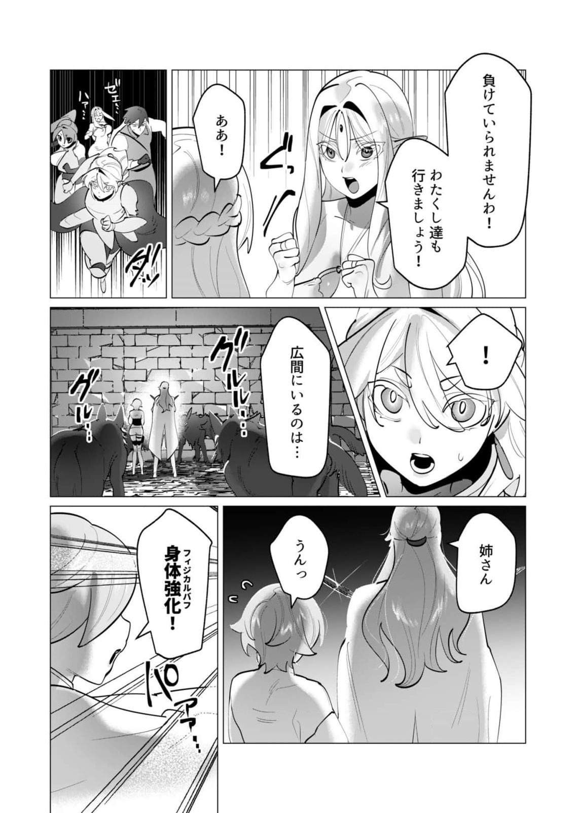 Yuusha-sama wa Houshuu ni Hitozuma wo go Kibou desu Chapter 32 12ページ