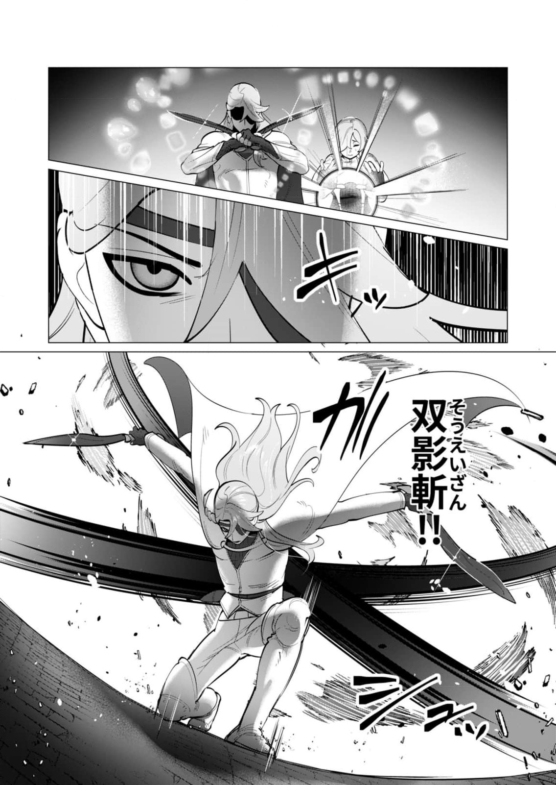 Yuusha-sama wa Houshuu ni Hitozuma wo go Kibou desu Chapter 32 13ページ