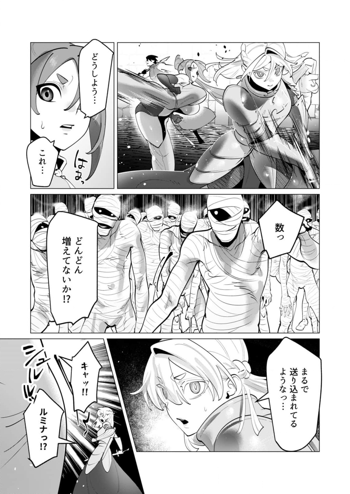 Yuusha-sama wa Houshuu ni Hitozuma wo go Kibou desu Chapter 32 17ページ