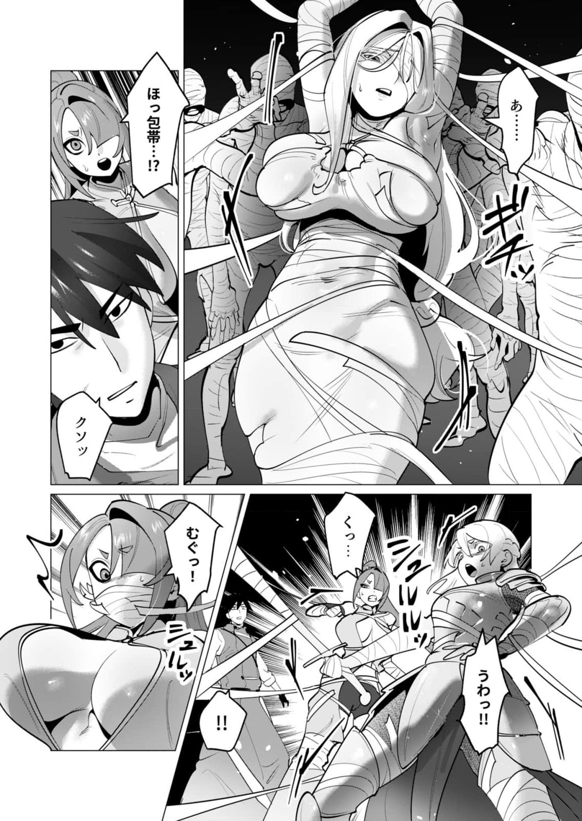 Yuusha-sama wa Houshuu ni Hitozuma wo go Kibou desu Chapter 32 18ページ