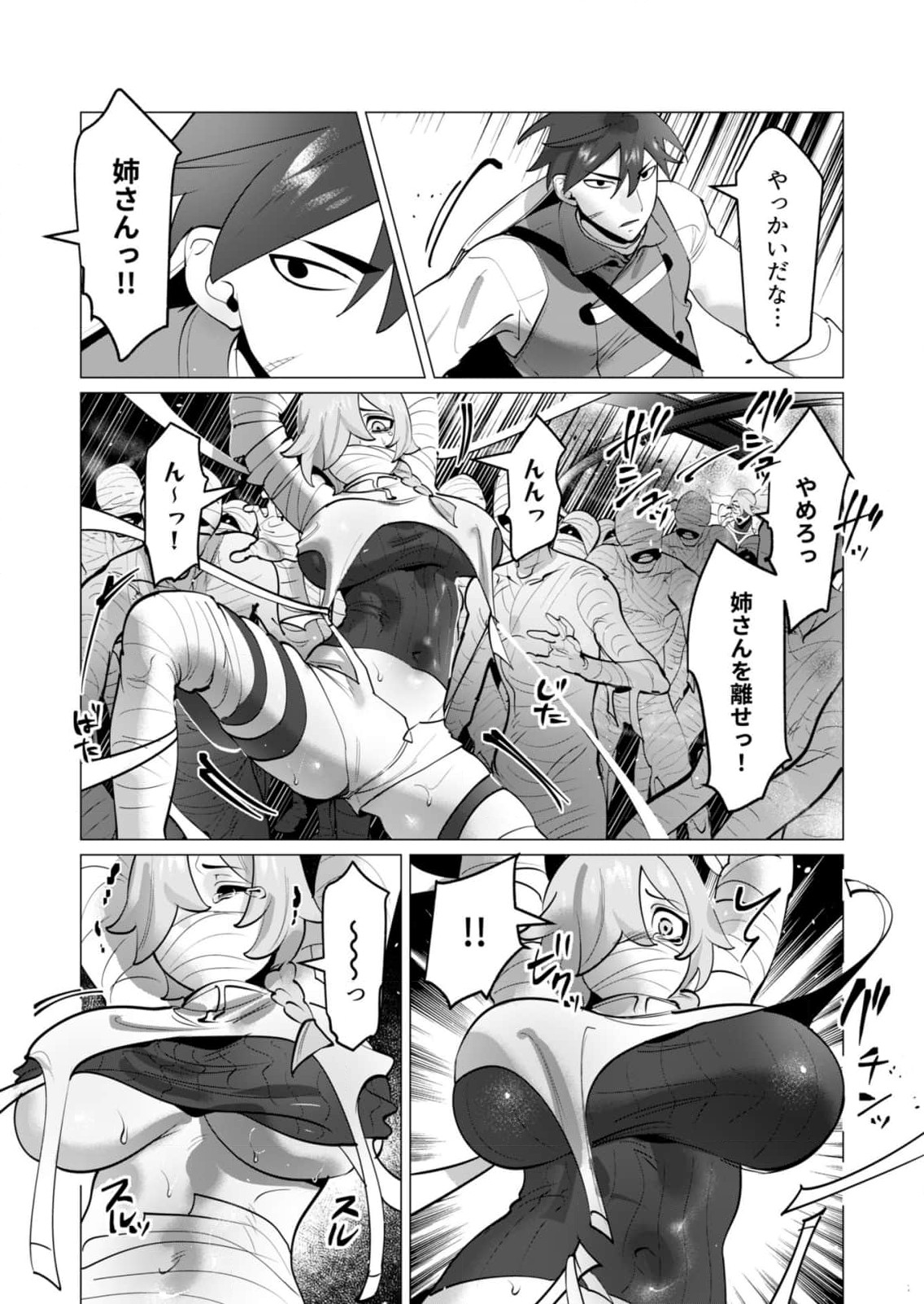 Yuusha-sama wa Houshuu ni Hitozuma wo go Kibou desu Chapter 32 20ページ