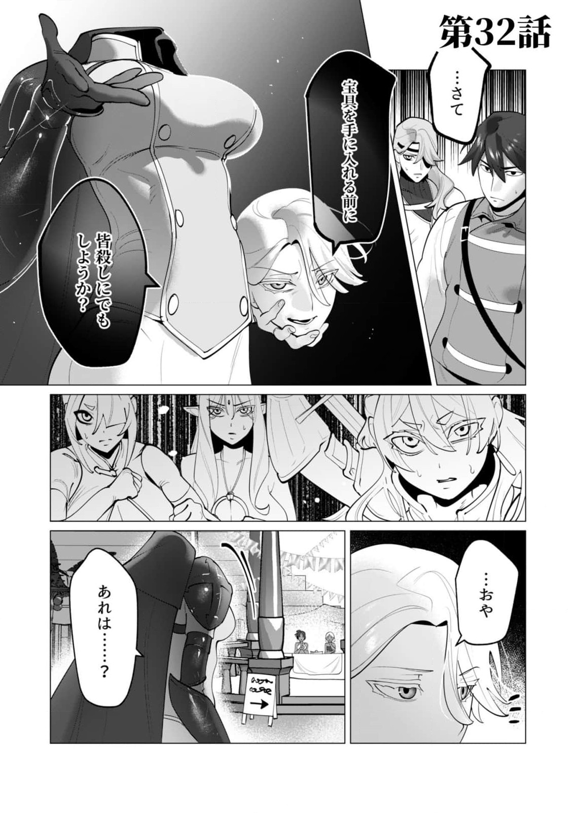 Yuusha-sama wa Houshuu ni Hitozuma wo go Kibou desu Chapter 32 3ページ