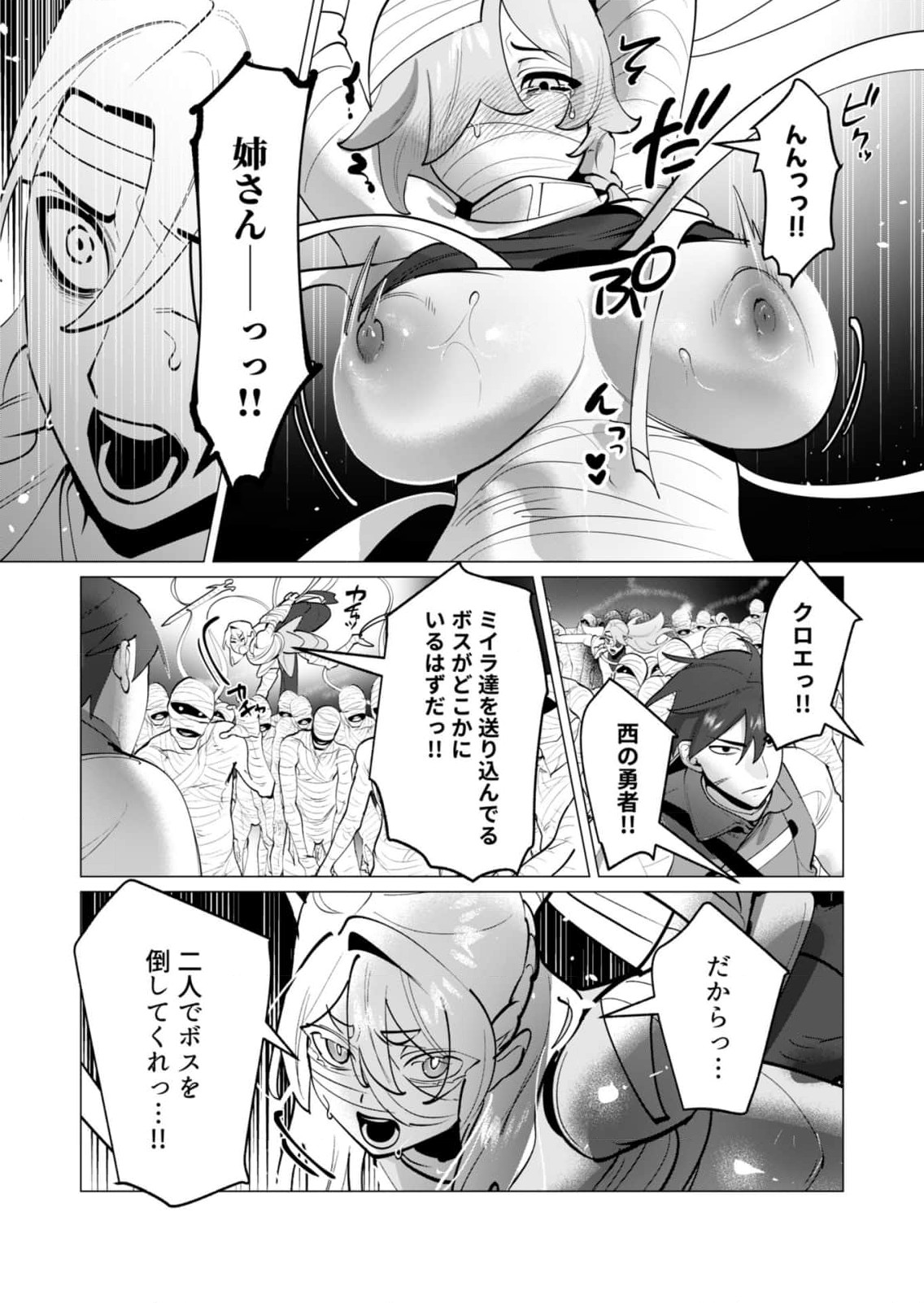Yuusha-sama wa Houshuu ni Hitozuma wo go Kibou desu Chapter 32 21ページ