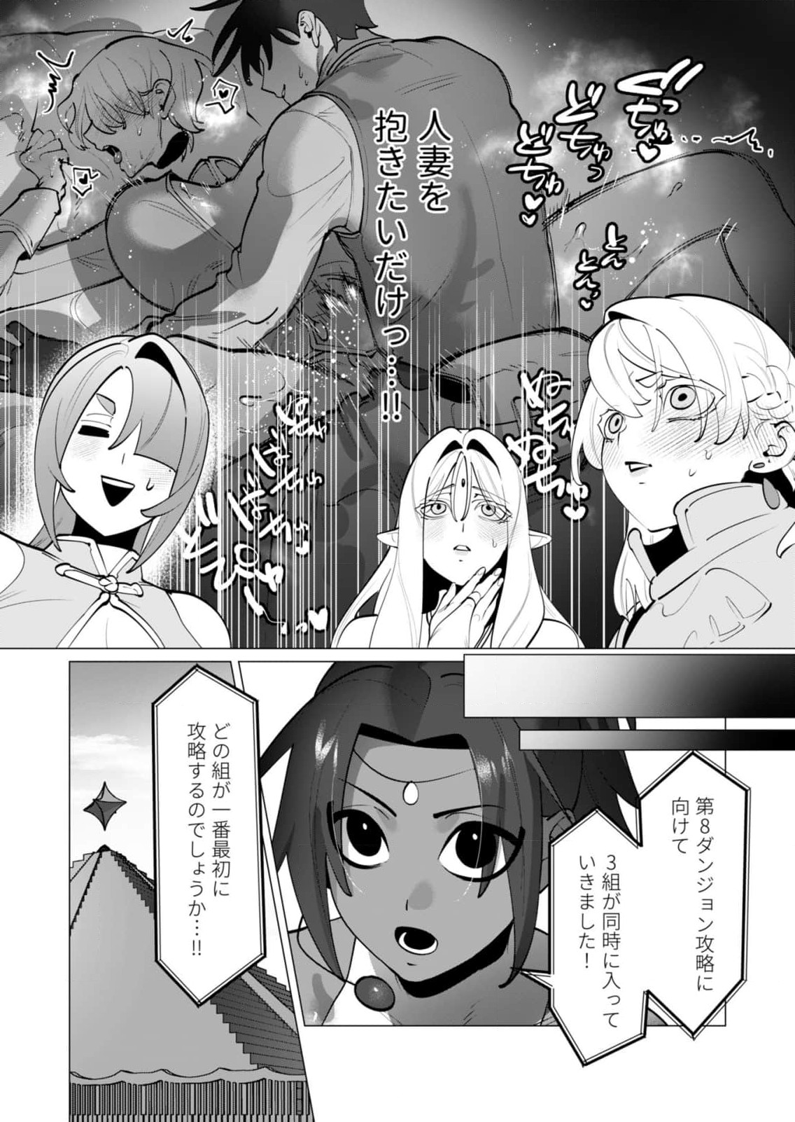 Yuusha-sama wa Houshuu ni Hitozuma wo go Kibou desu Chapter 32 10ページ