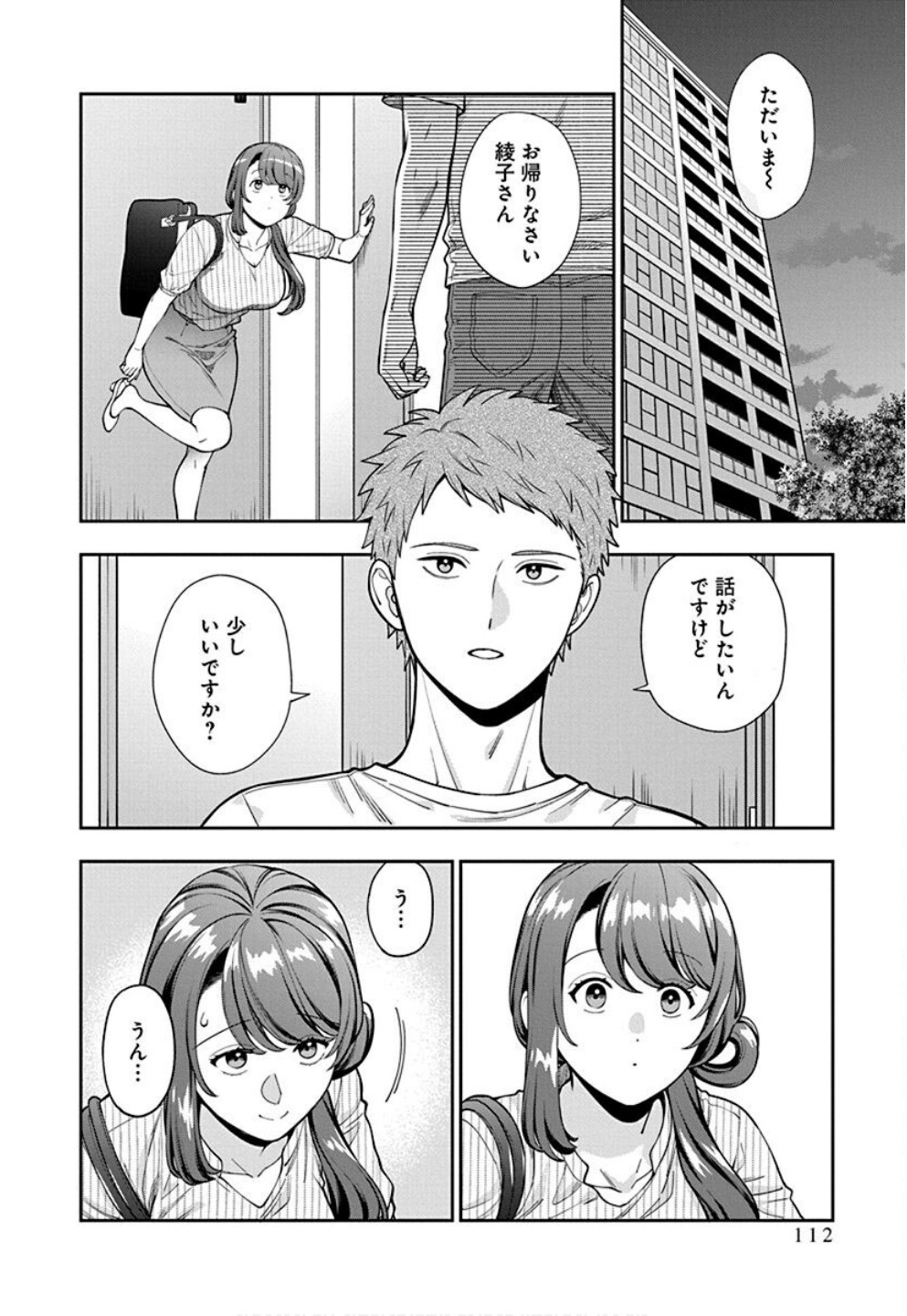 Musume Janakute, Watashi ga Suki Nano!? Chapter 34 18ページ