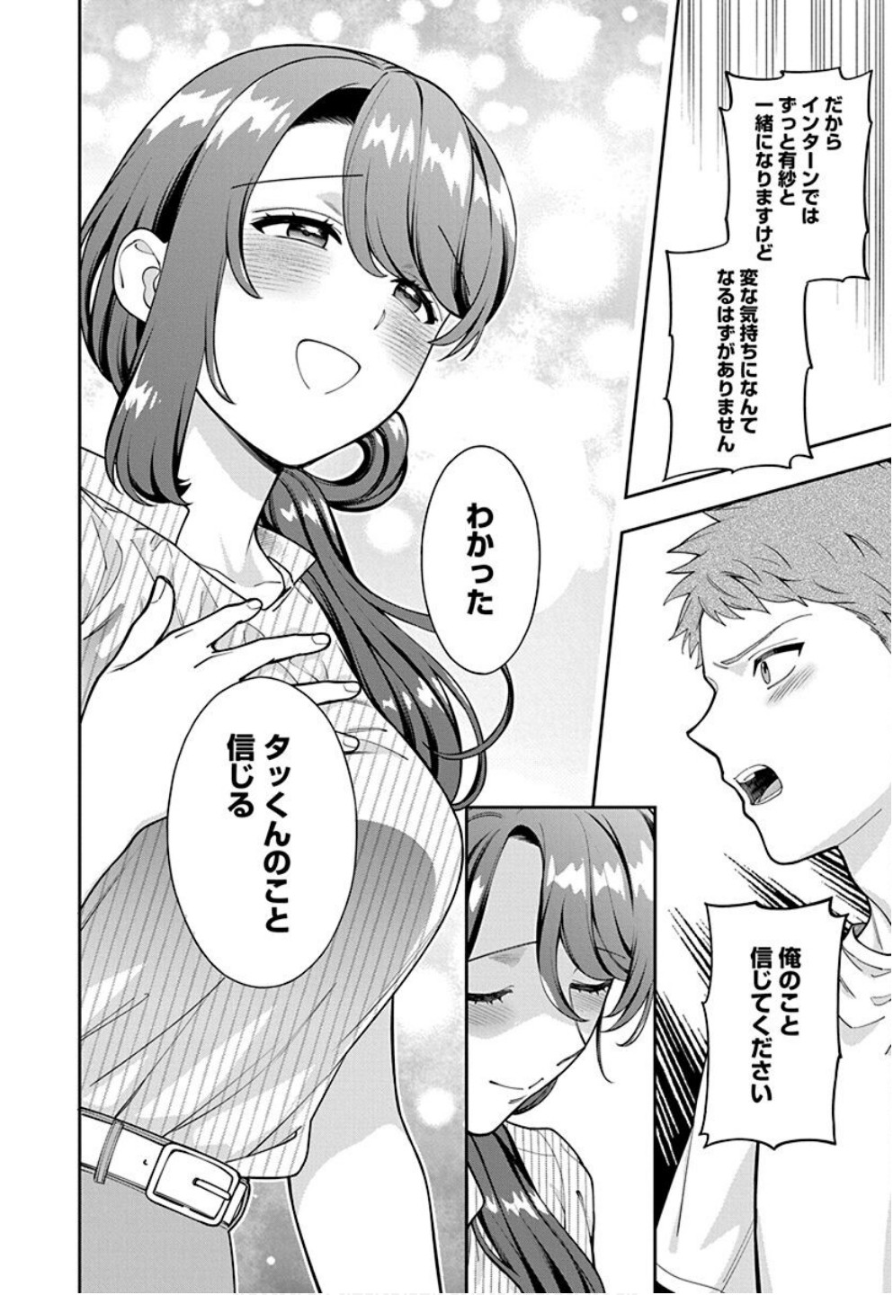 Musume Janakute, Watashi ga Suki Nano!? Chapter 34 22ページ