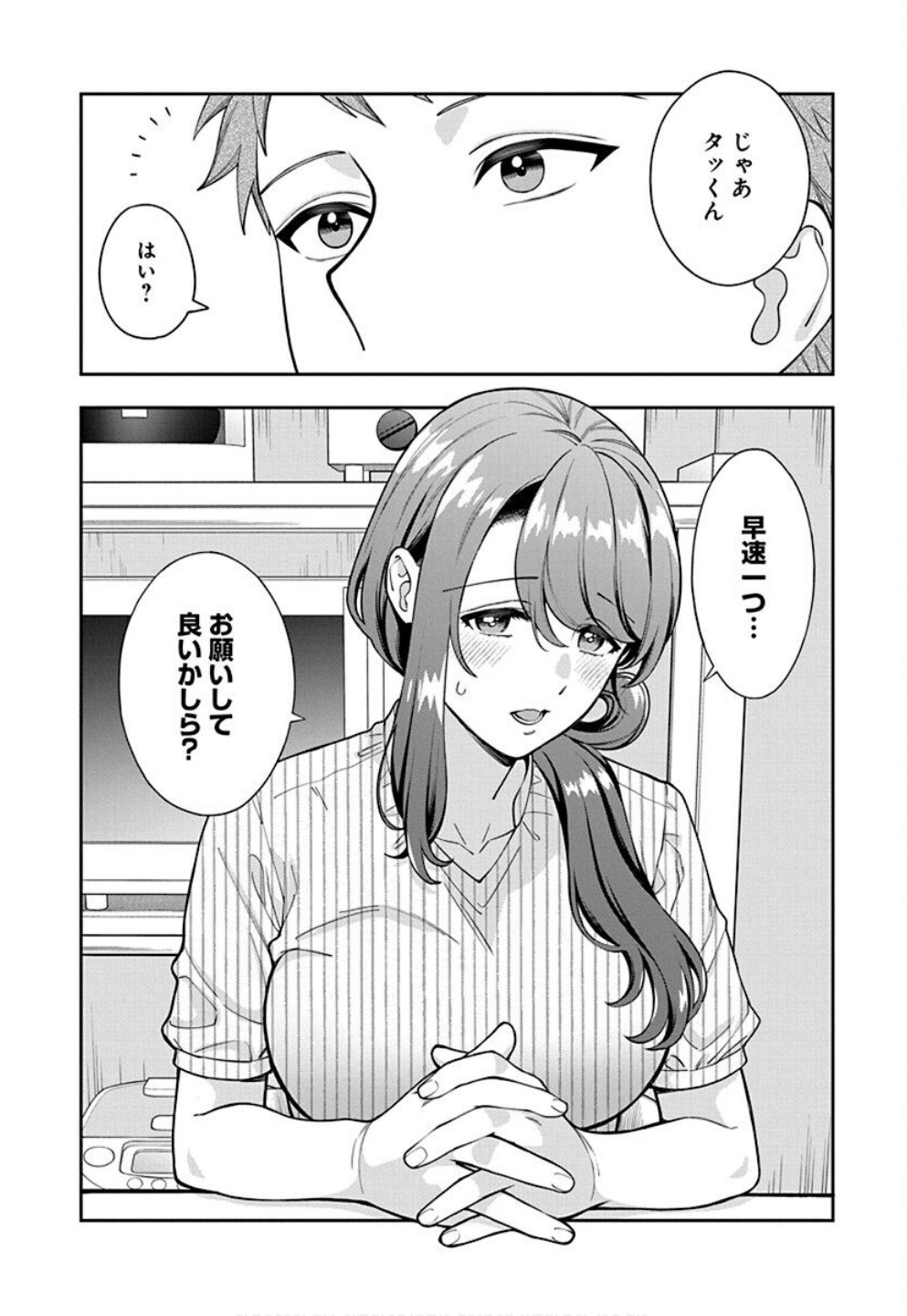 Musume Janakute, Watashi ga Suki Nano!? Chapter 34 30ページ