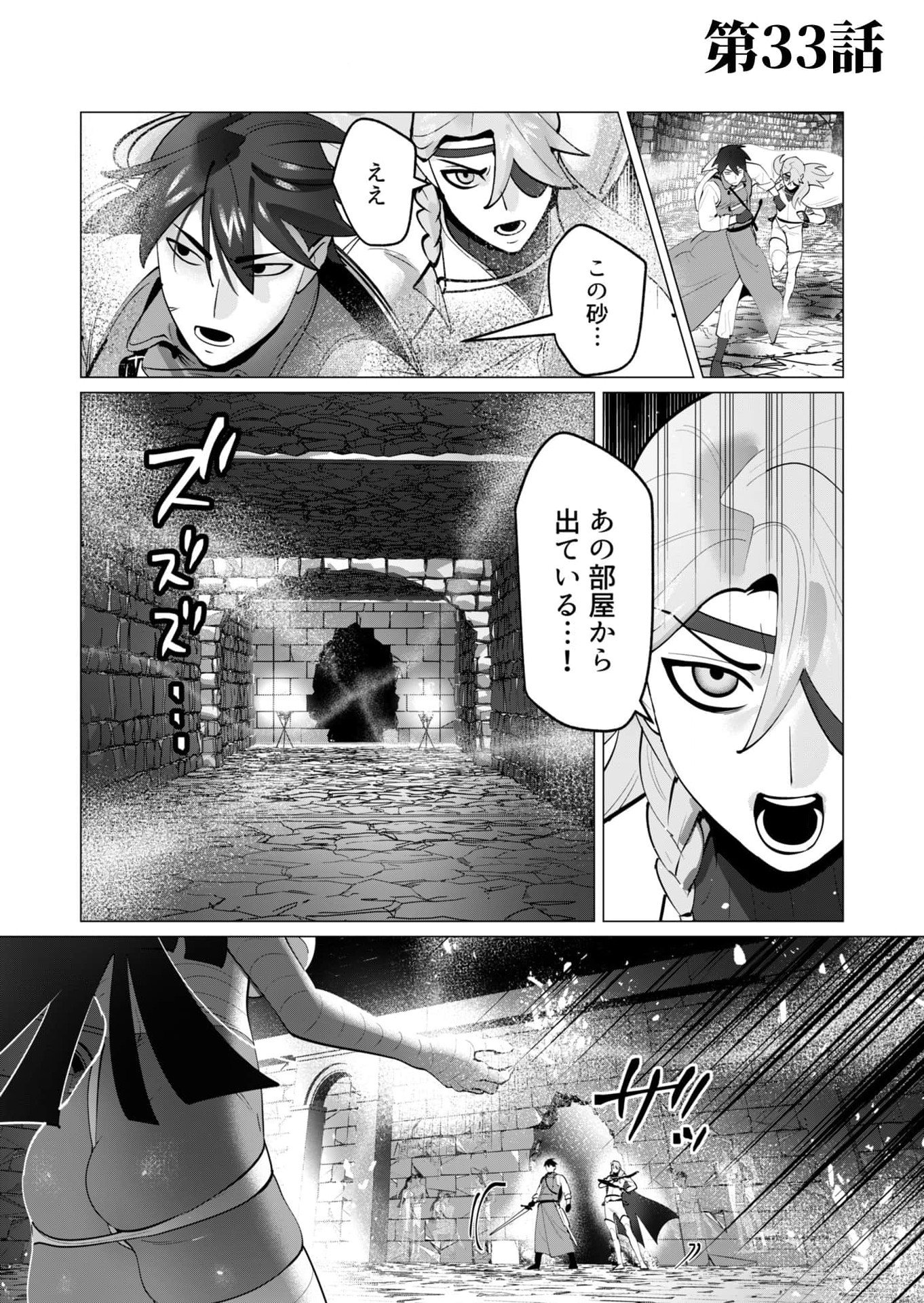 Yuusha-sama wa Houshuu ni Hitozuma wo go Kibou desu Chapter 33 1ページ