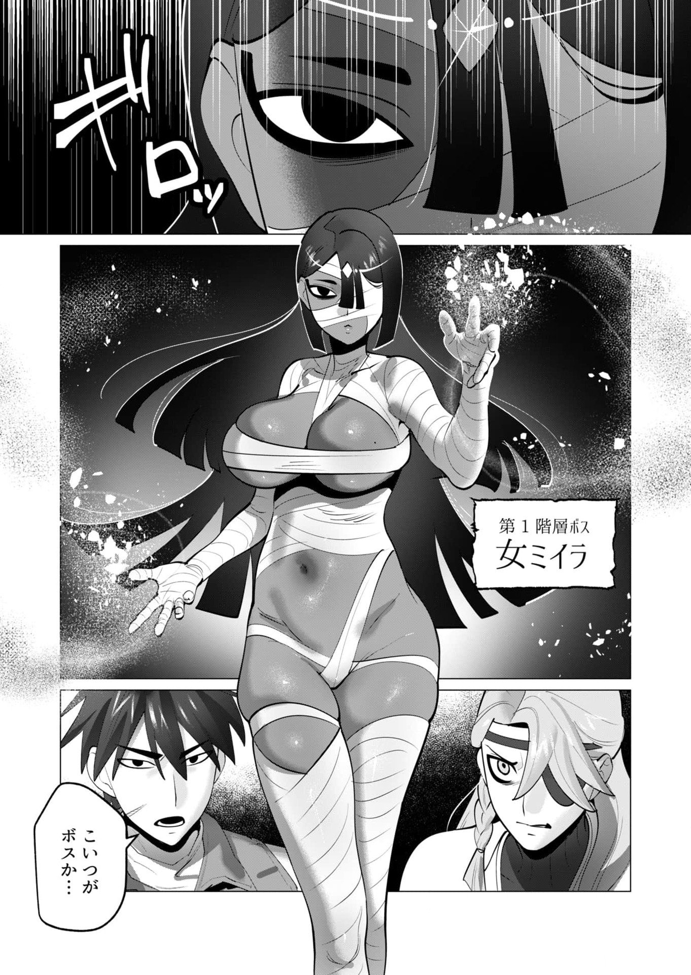 Yuusha-sama wa Houshuu ni Hitozuma wo go Kibou desu Chapter 33 2ページ