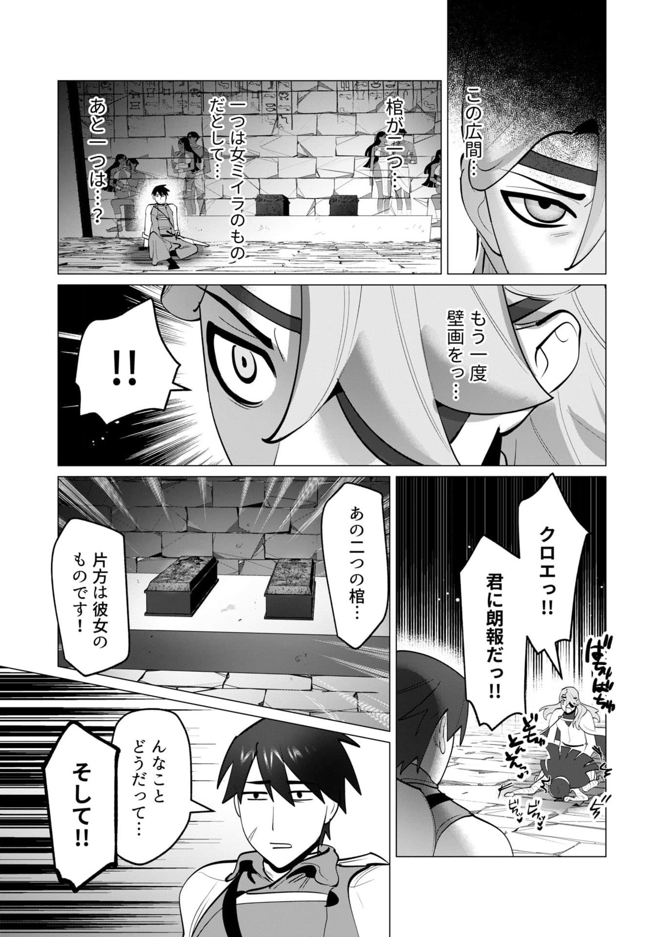Yuusha-sama wa Houshuu ni Hitozuma wo go Kibou desu Chapter 33 13ページ