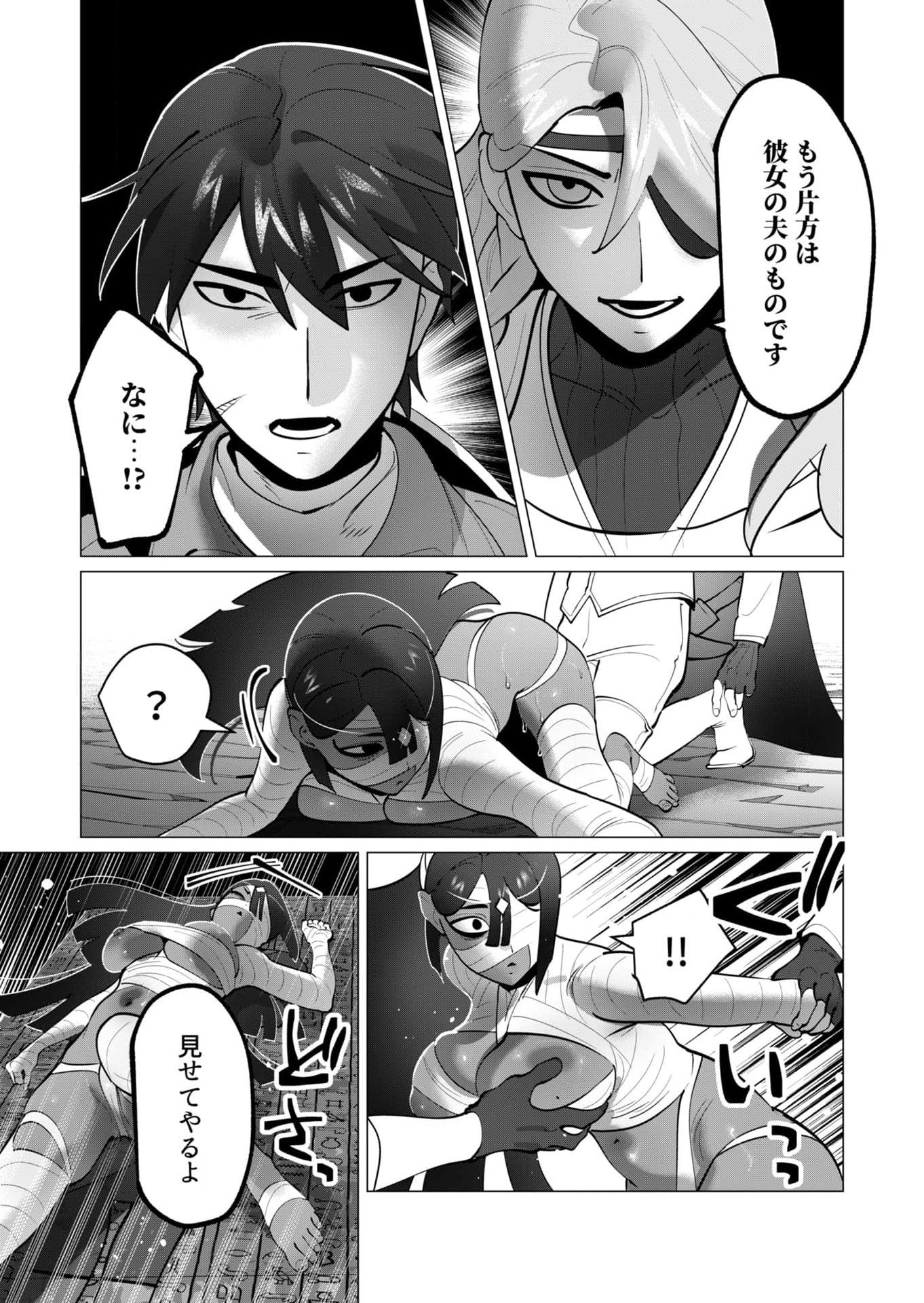 Yuusha-sama wa Houshuu ni Hitozuma wo go Kibou desu Chapter 33 14ページ