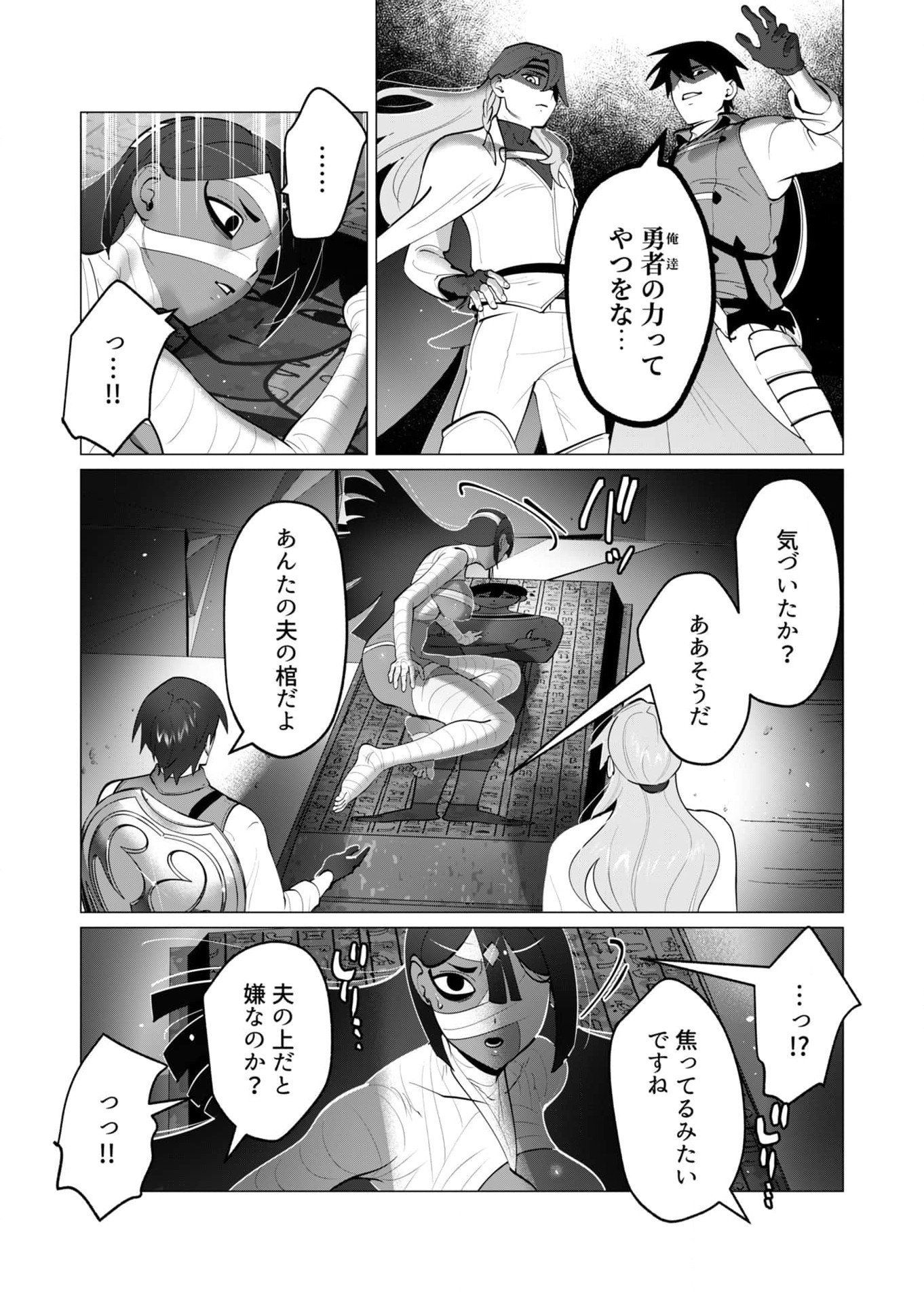 Yuusha-sama wa Houshuu ni Hitozuma wo go Kibou desu Chapter 33 15ページ