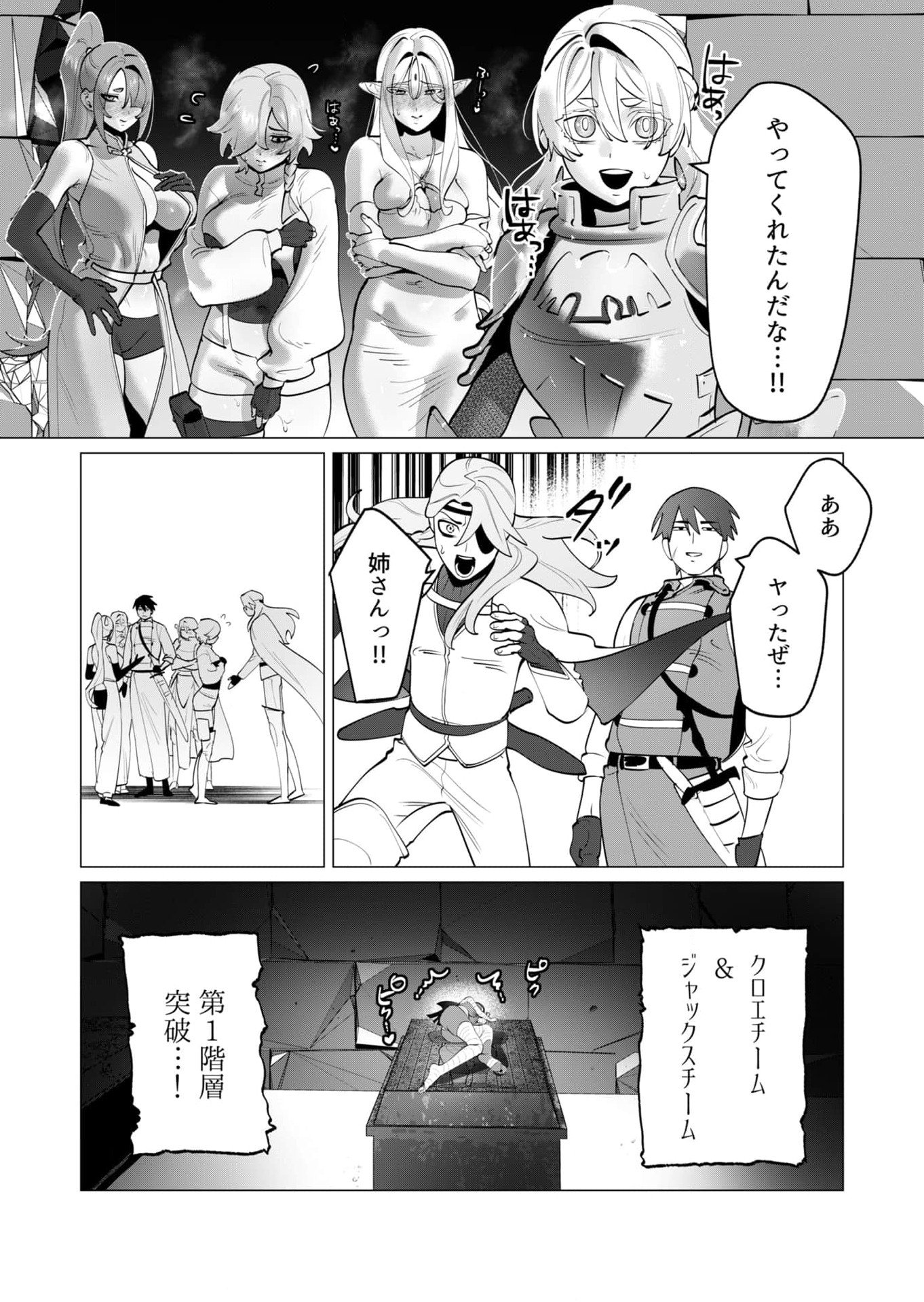 Yuusha-sama wa Houshuu ni Hitozuma wo go Kibou desu Chapter 33 20ページ