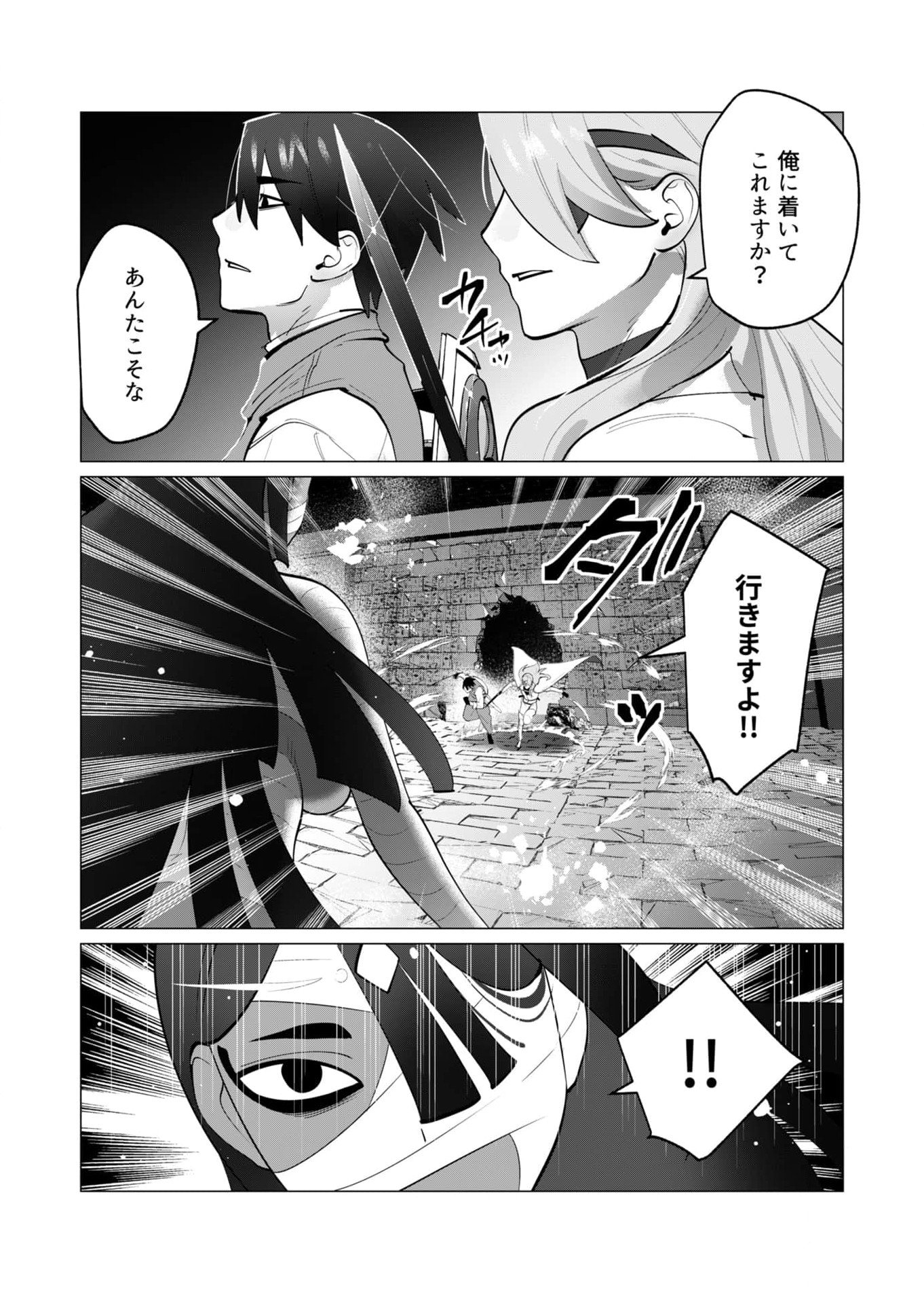 Yuusha-sama wa Houshuu ni Hitozuma wo go Kibou desu Chapter 33 3ページ