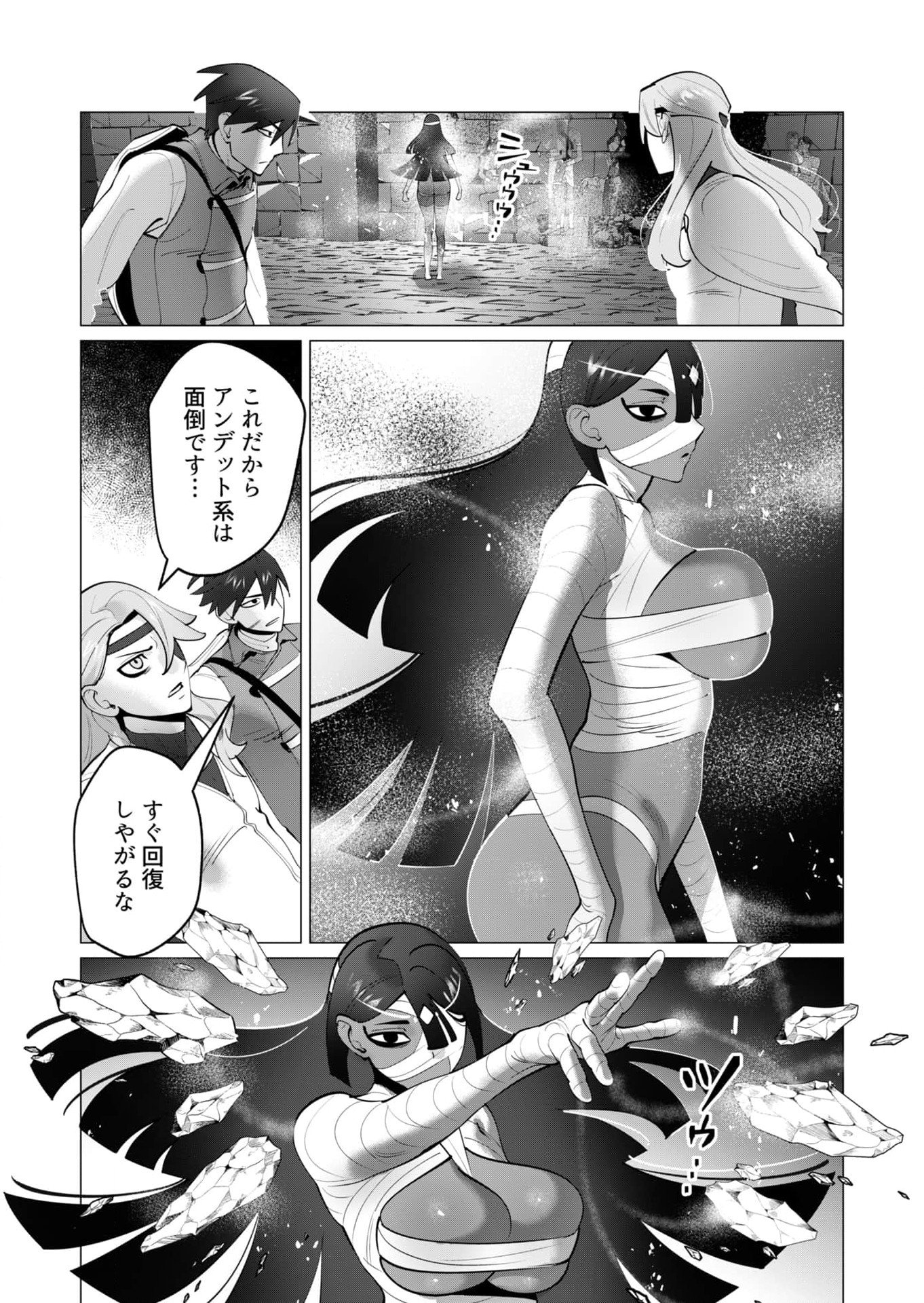 Yuusha-sama wa Houshuu ni Hitozuma wo go Kibou desu Chapter 33 5ページ