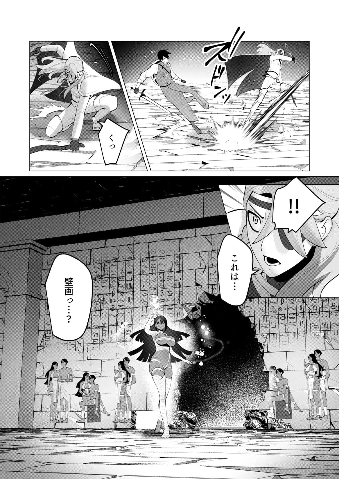 Yuusha-sama wa Houshuu ni Hitozuma wo go Kibou desu Chapter 33 6ページ