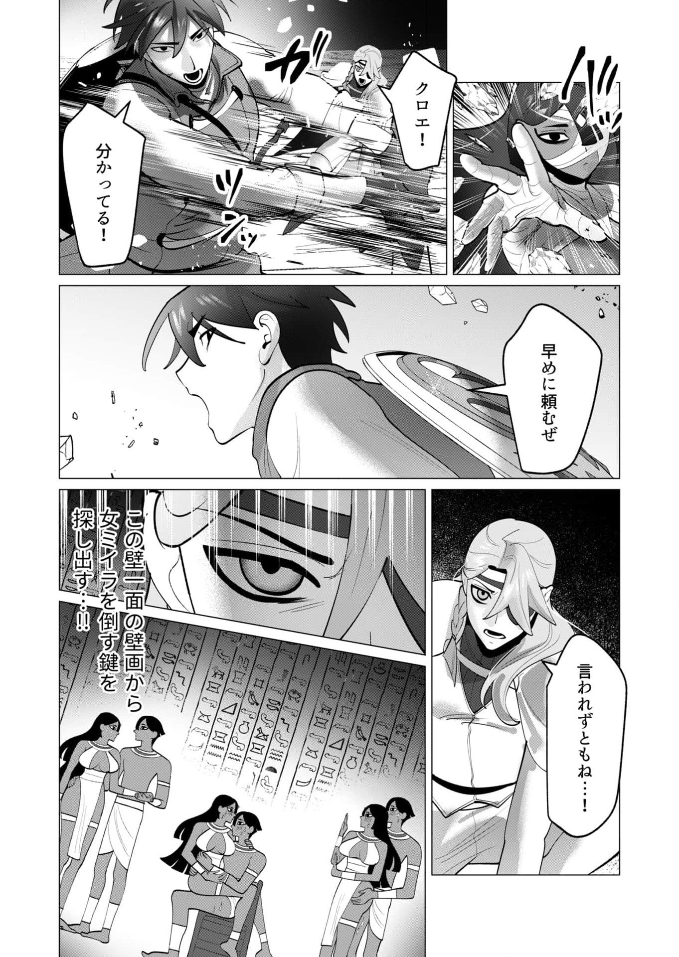 Yuusha-sama wa Houshuu ni Hitozuma wo go Kibou desu Chapter 33 7ページ