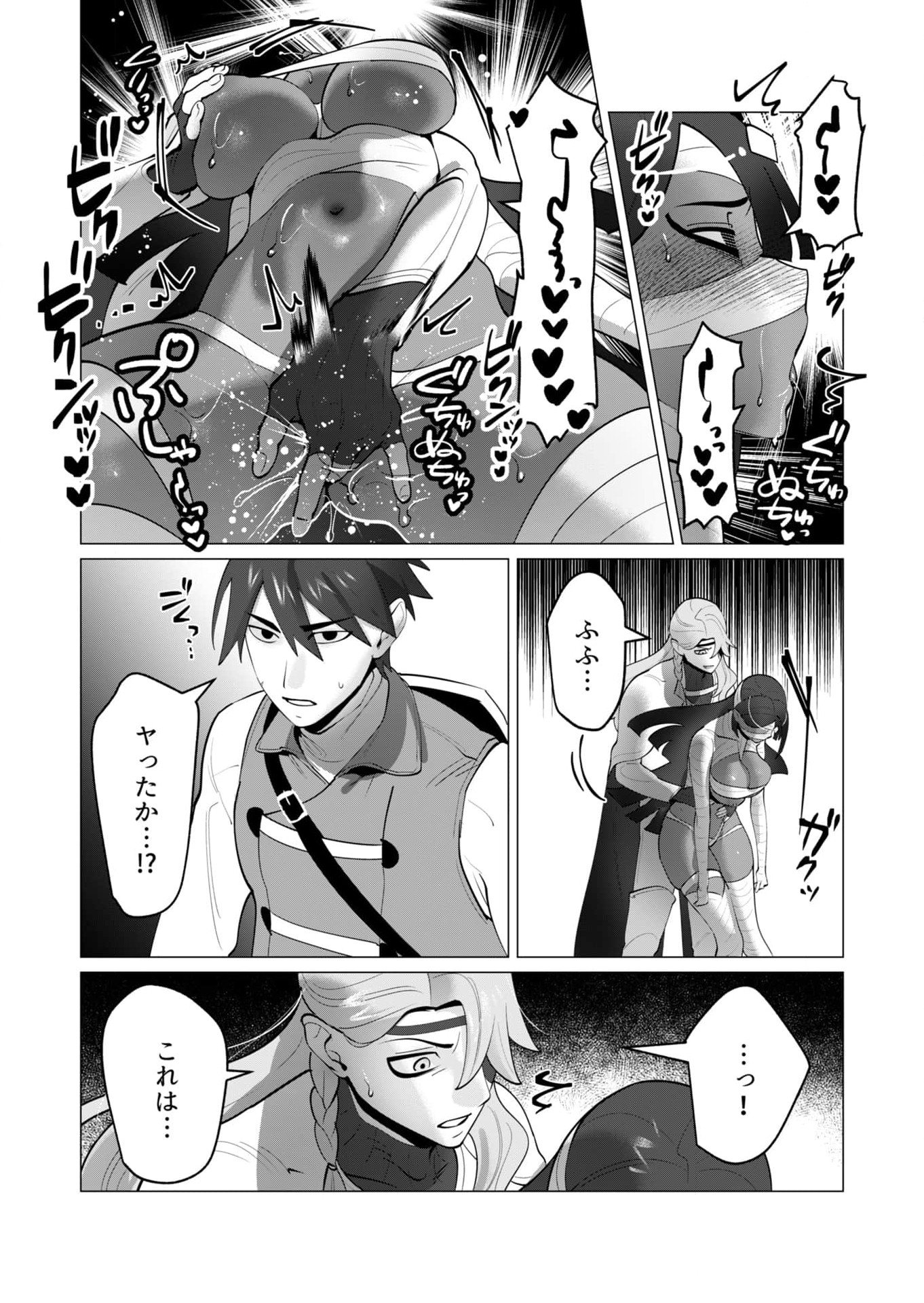 Yuusha-sama wa Houshuu ni Hitozuma wo go Kibou desu Chapter 33 10ページ