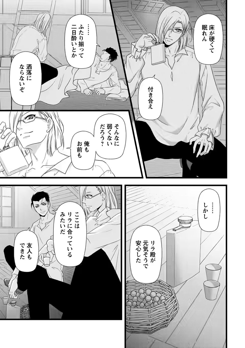 Ikatsui Kao de Kyouaku Kishi Danchou to Osorerareru Koushaku-sama no Saigo no Konkatsu Aite wa Shakoukai no Maboroshi no Hana deshita Chapter 31 11ページ