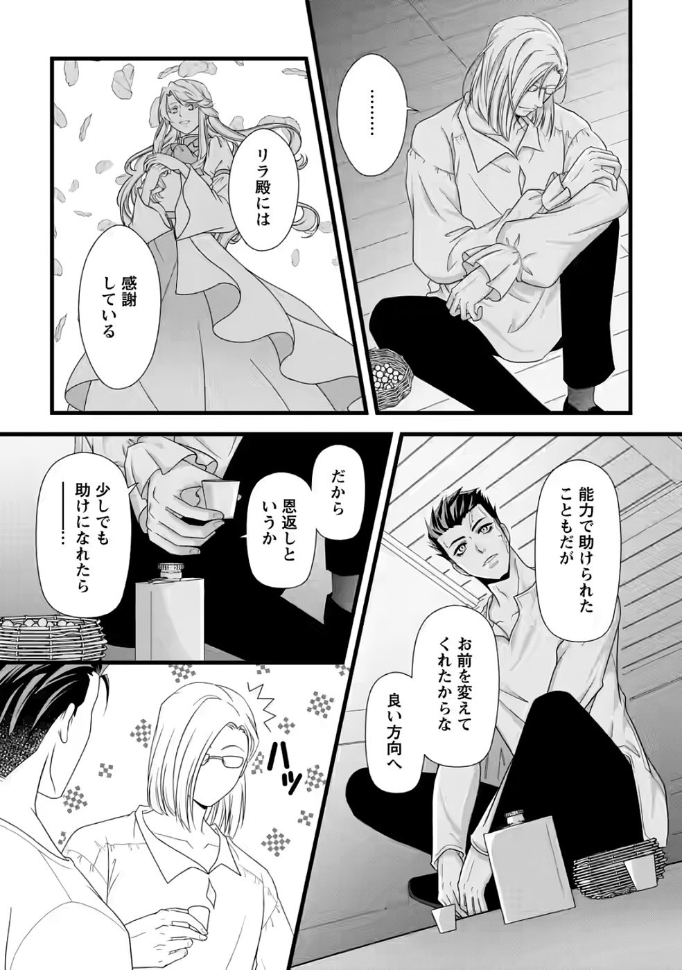Ikatsui Kao de Kyouaku Kishi Danchou to Osorerareru Koushaku-sama no Saigo no Konkatsu Aite wa Shakoukai no Maboroshi no Hana deshita Chapter 31 13ページ