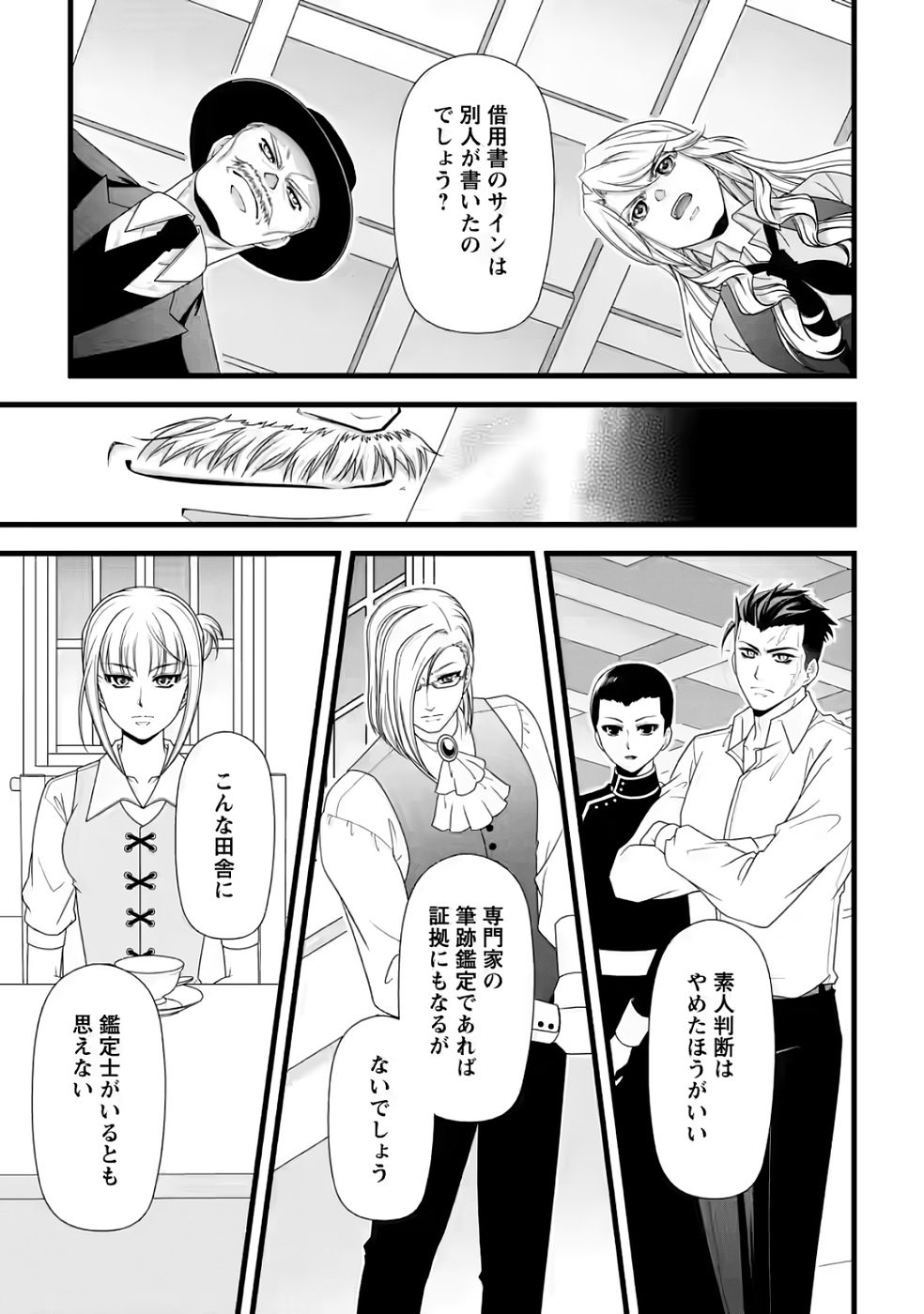 Ikatsui Kao de Kyouaku Kishi Danchou to Osorerareru Koushaku-sama no Saigo no Konkatsu Aite wa Shakoukai no Maboroshi no Hana deshita Chapter 31 17ページ