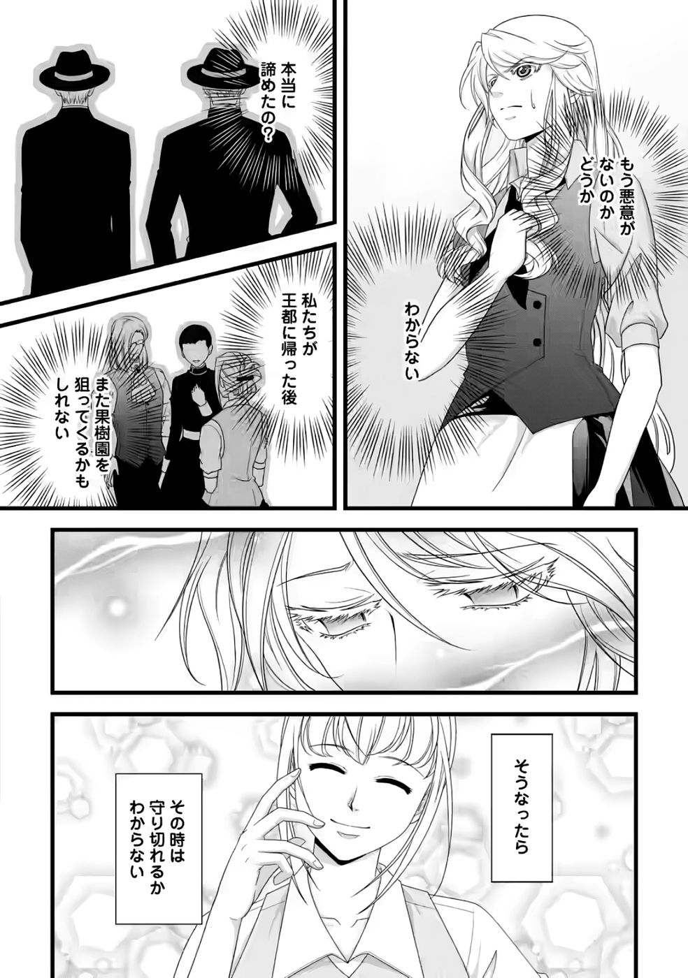 Ikatsui Kao de Kyouaku Kishi Danchou to Osorerareru Koushaku-sama no Saigo no Konkatsu Aite wa Shakoukai no Maboroshi no Hana deshita Chapter 31 28ページ
