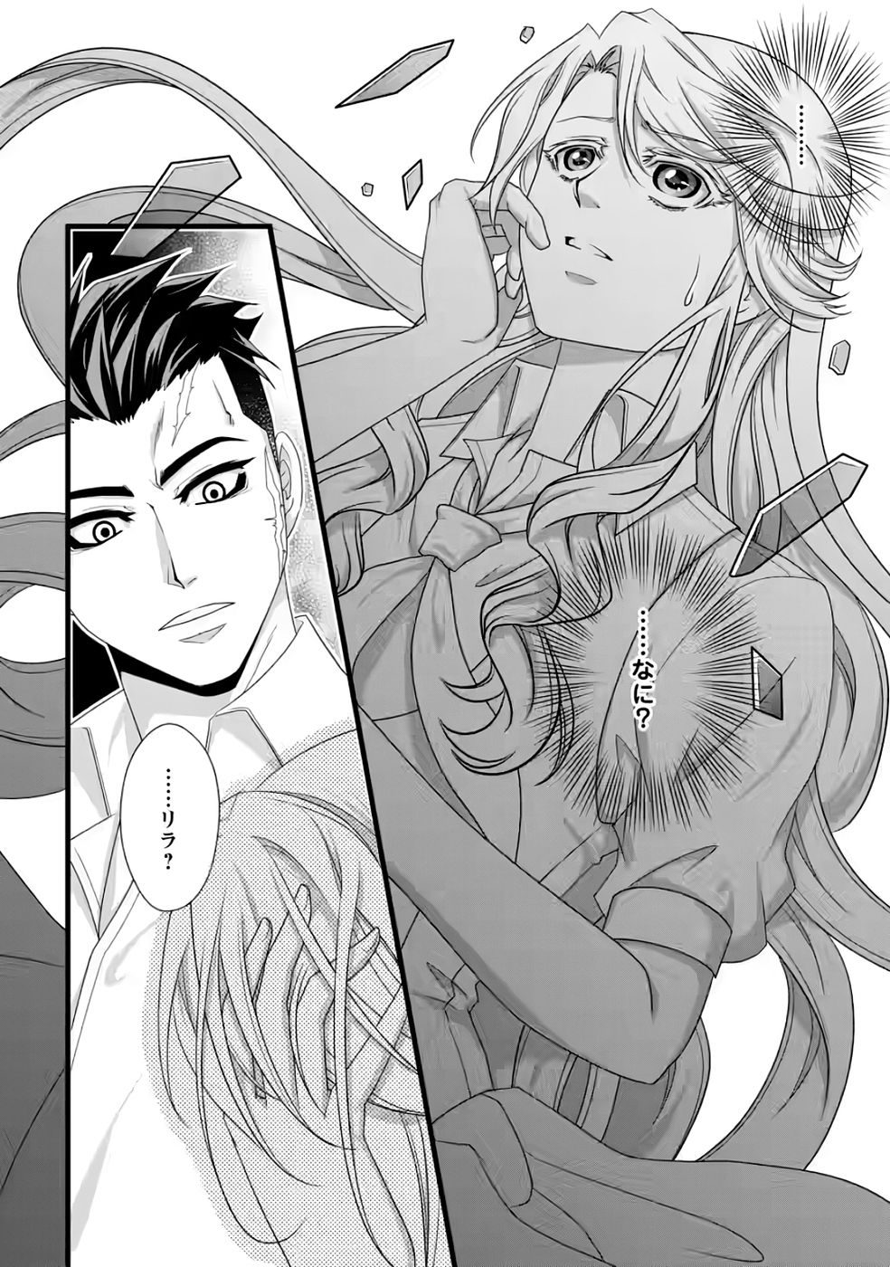 Ikatsui Kao de Kyouaku Kishi Danchou to Osorerareru Koushaku-sama no Saigo no Konkatsu Aite wa Shakoukai no Maboroshi no Hana deshita Chapter 31 30ページ