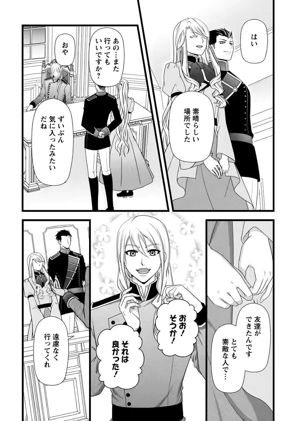 Ikatsui Kao de Kyouaku Kishi Danchou to Osorerareru Koushaku-sama no Saigo no Konkatsu Aite wa Shakoukai no Maboroshi no Hana deshita Chapter 32 25ページ