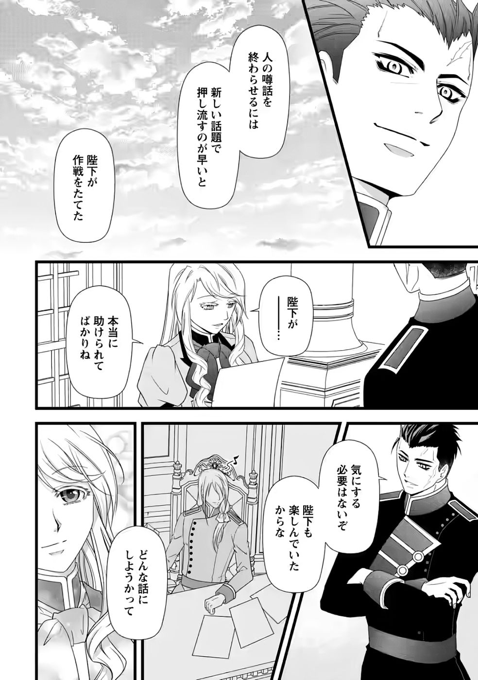 Ikatsui Kao de Kyouaku Kishi Danchou to Osorerareru Koushaku-sama no Saigo no Konkatsu Aite wa Shakoukai no Maboroshi no Hana deshita Chapter 32 30ページ