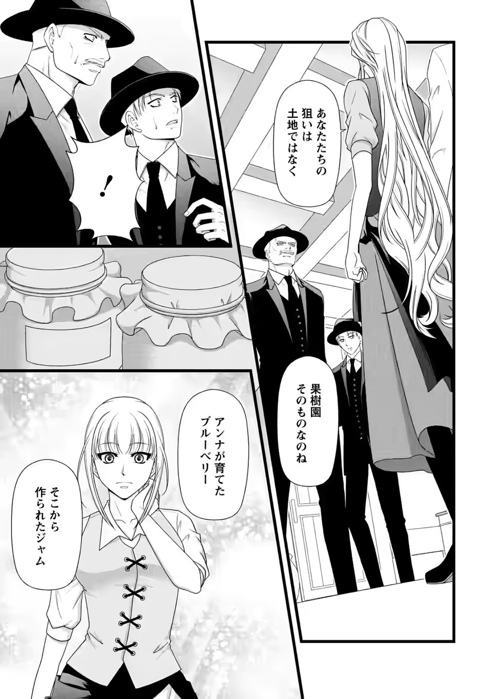 Ikatsui Kao de Kyouaku Kishi Danchou to Osorerareru Koushaku-sama no Saigo no Konkatsu Aite wa Shakoukai no Maboroshi no Hana deshita Chapter 32 5ページ