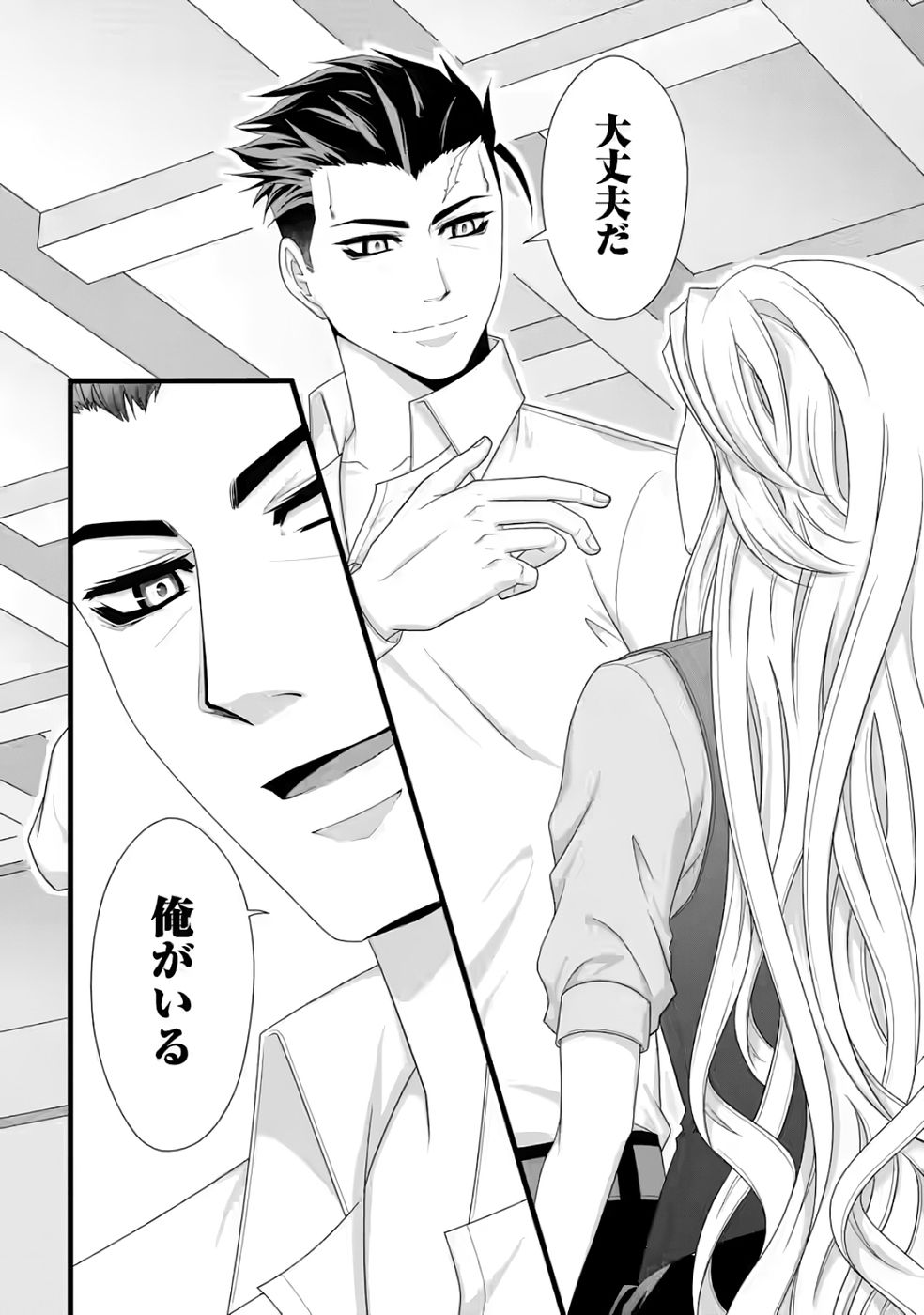 Ikatsui Kao de Kyouaku Kishi Danchou to Osorerareru Koushaku-sama no Saigo no Konkatsu Aite wa Shakoukai no Maboroshi no Hana deshita Chapter 32 10ページ