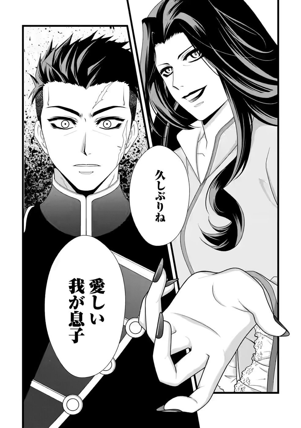 Ikatsui Kao de Kyouaku Kishi Danchou to Osorerareru Koushaku-sama no Saigo no Konkatsu Aite wa Shakoukai no Maboroshi no Hana deshita Chapter 33 11ページ