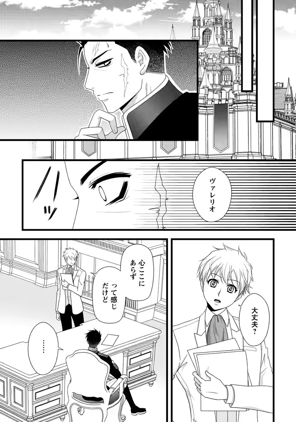 Ikatsui Kao de Kyouaku Kishi Danchou to Osorerareru Koushaku-sama no Saigo no Konkatsu Aite wa Shakoukai no Maboroshi no Hana deshita Chapter 33 12ページ