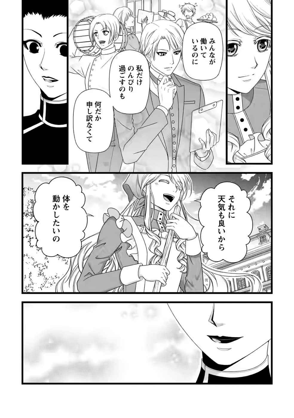 Ikatsui Kao de Kyouaku Kishi Danchou to Osorerareru Koushaku-sama no Saigo no Konkatsu Aite wa Shakoukai no Maboroshi no Hana deshita Chapter 33 3ページ