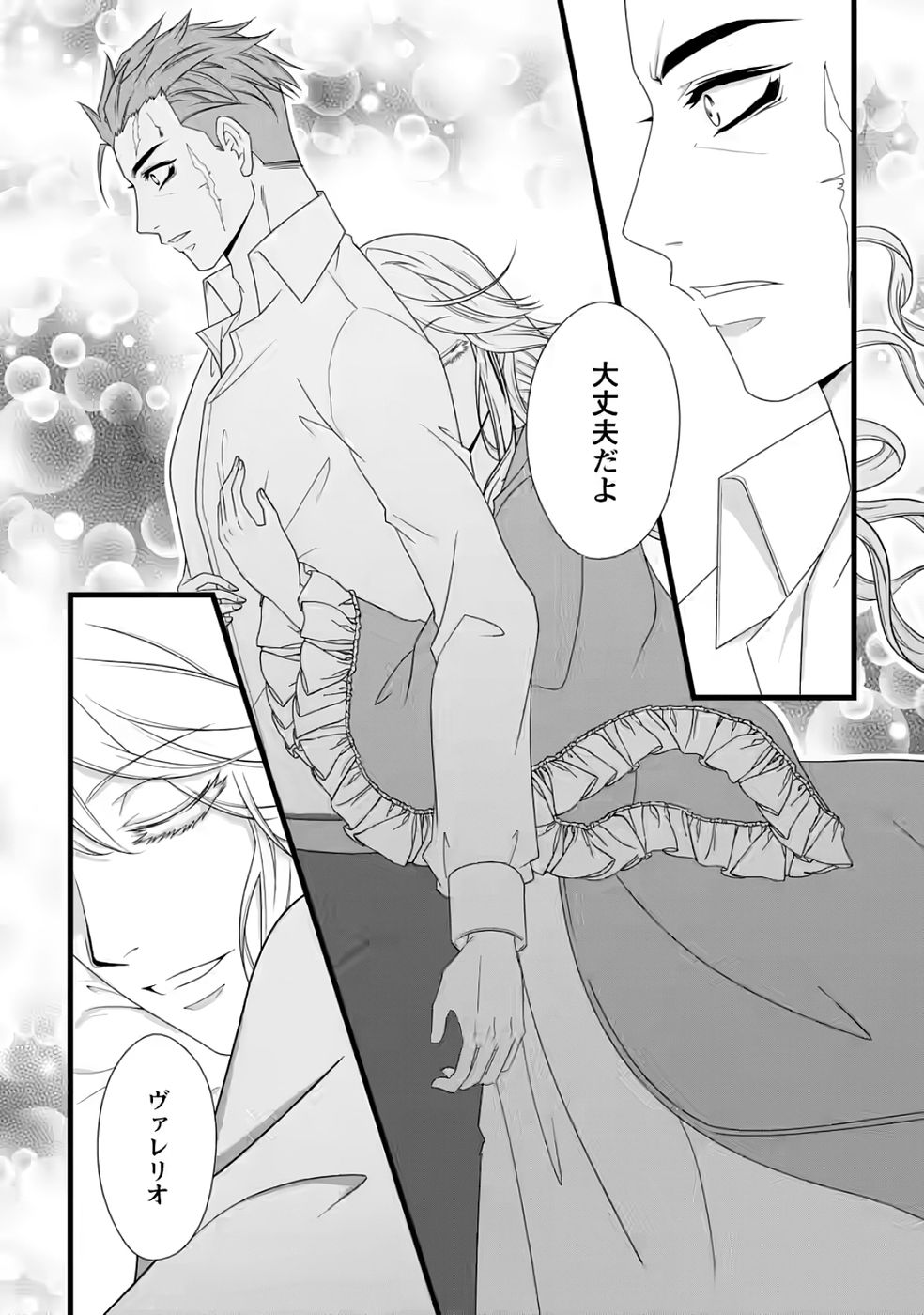 Ikatsui Kao de Kyouaku Kishi Danchou to Osorerareru Koushaku-sama no Saigo no Konkatsu Aite wa Shakoukai no Maboroshi no Hana deshita Chapter 33 26ページ