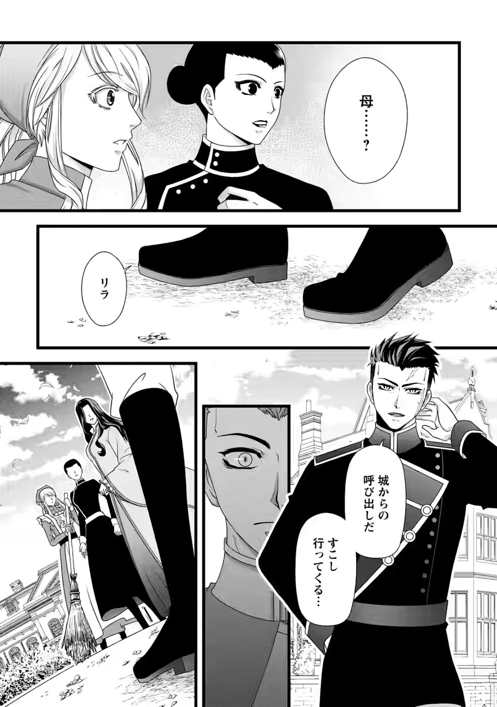 Ikatsui Kao de Kyouaku Kishi Danchou to Osorerareru Koushaku-sama no Saigo no Konkatsu Aite wa Shakoukai no Maboroshi no Hana deshita Chapter 33 10ページ