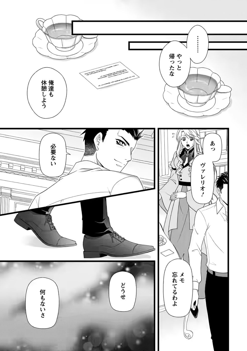 Ikatsui Kao de Kyouaku Kishi Danchou to Osorerareru Koushaku-sama no Saigo no Konkatsu Aite wa Shakoukai no Maboroshi no Hana deshita Chapter 34 12ページ