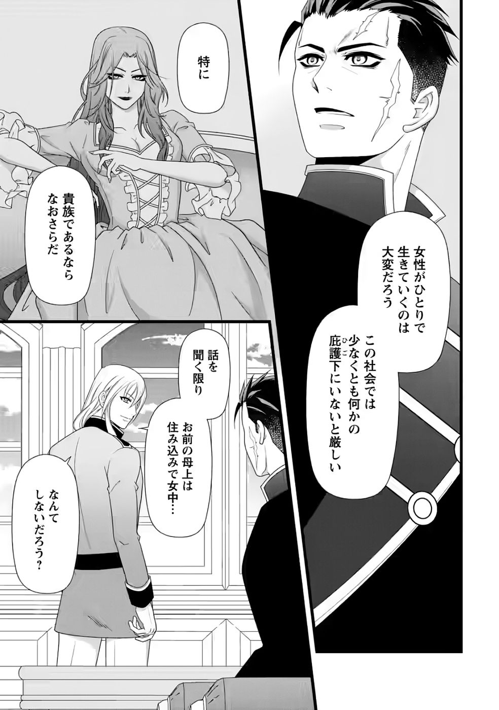 Ikatsui Kao de Kyouaku Kishi Danchou to Osorerareru Koushaku-sama no Saigo no Konkatsu Aite wa Shakoukai no Maboroshi no Hana deshita Chapter 34 17ページ