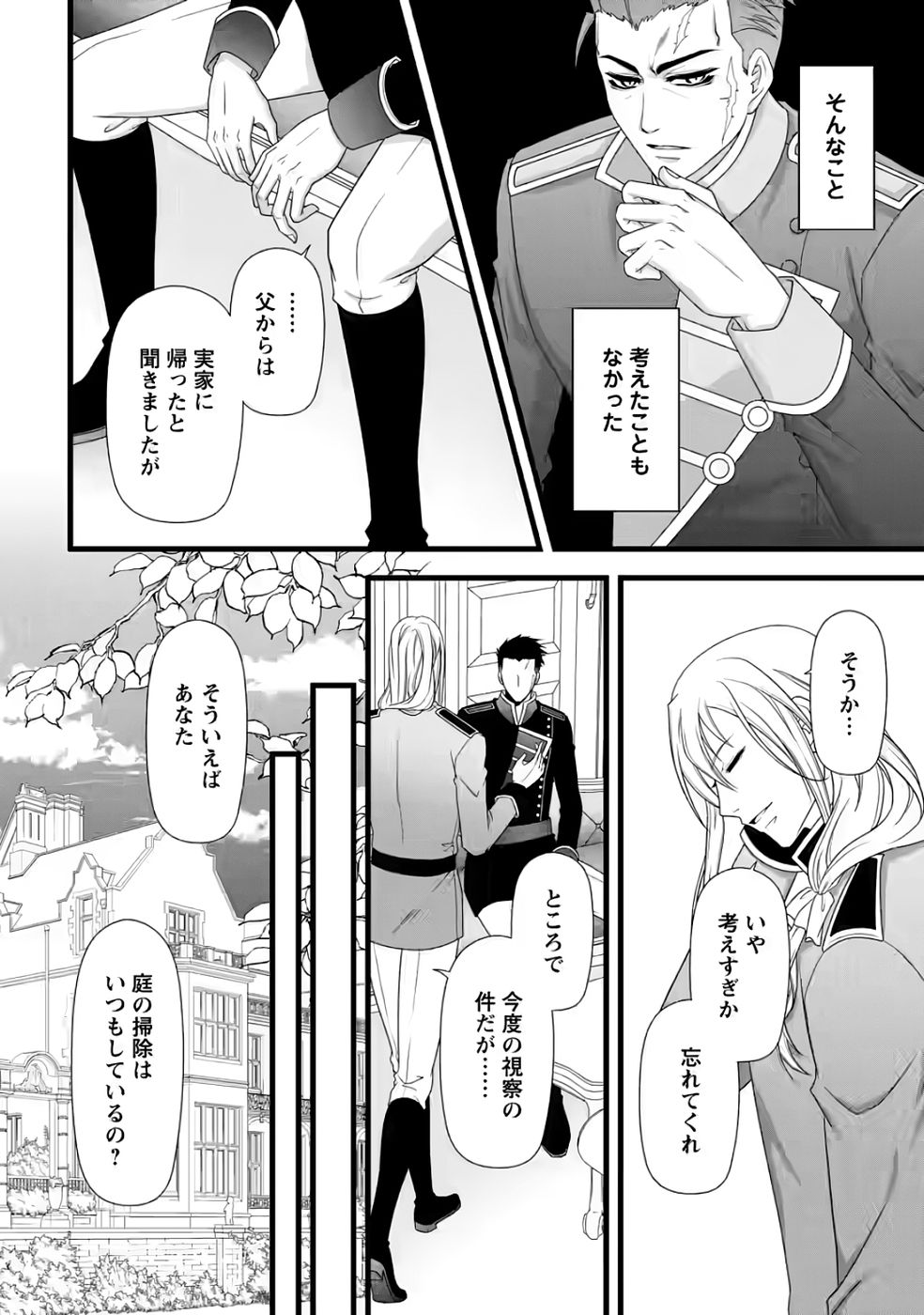 Ikatsui Kao de Kyouaku Kishi Danchou to Osorerareru Koushaku-sama no Saigo no Konkatsu Aite wa Shakoukai no Maboroshi no Hana deshita Chapter 34 18ページ